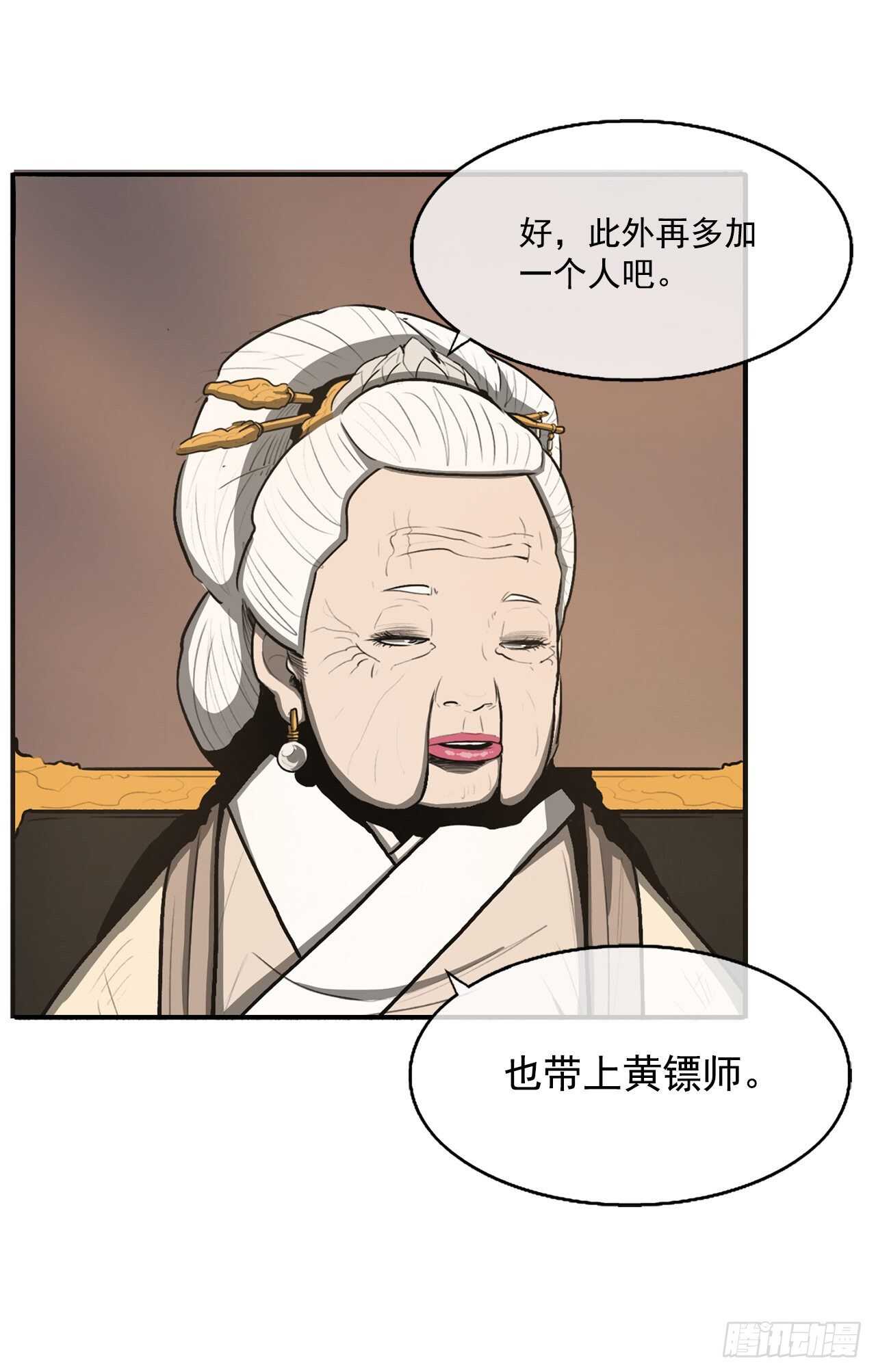 17.白龙商会18