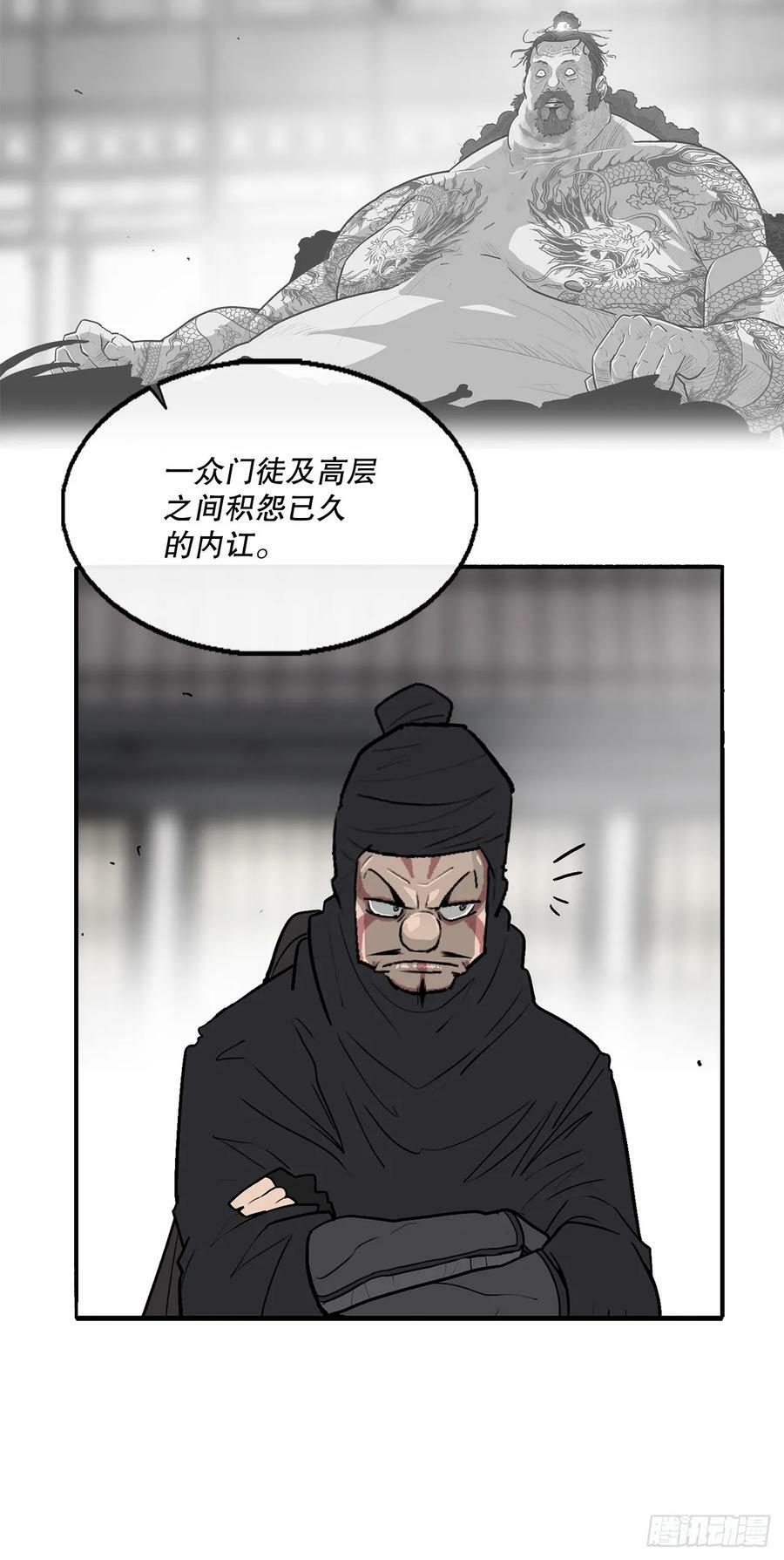 141.北天门的计划13