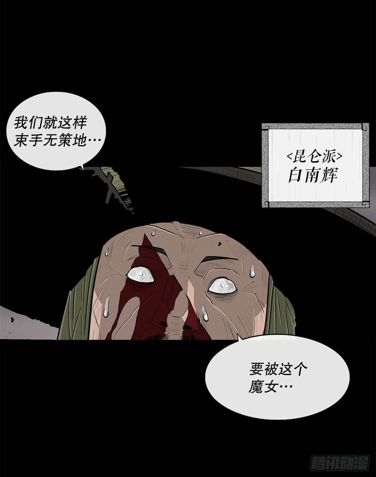 112.魔女出现26