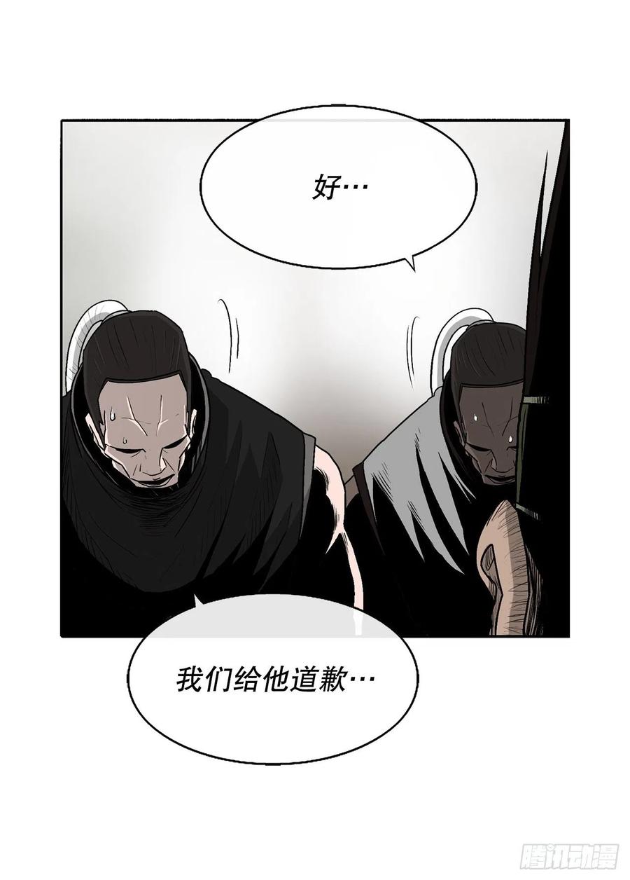 78.给师父道歉5