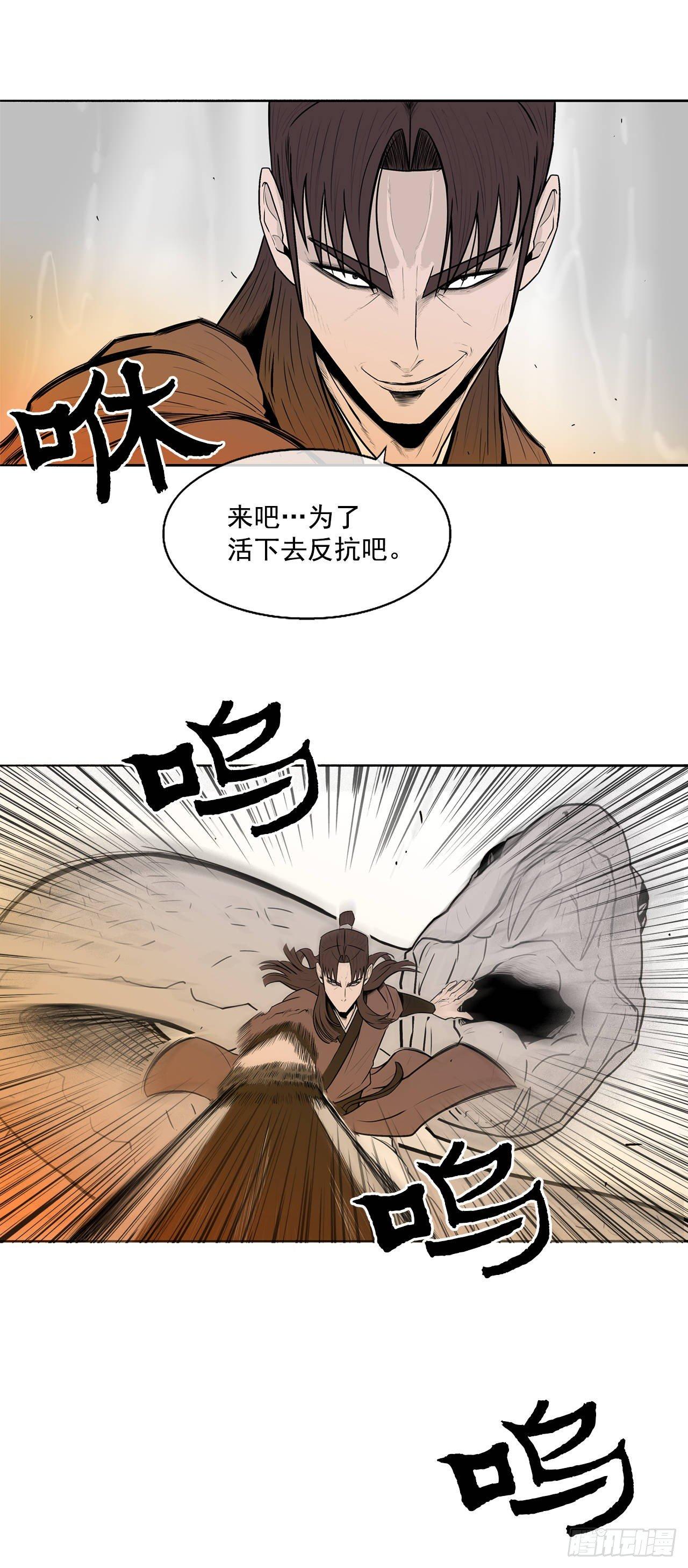 6.不速之客33