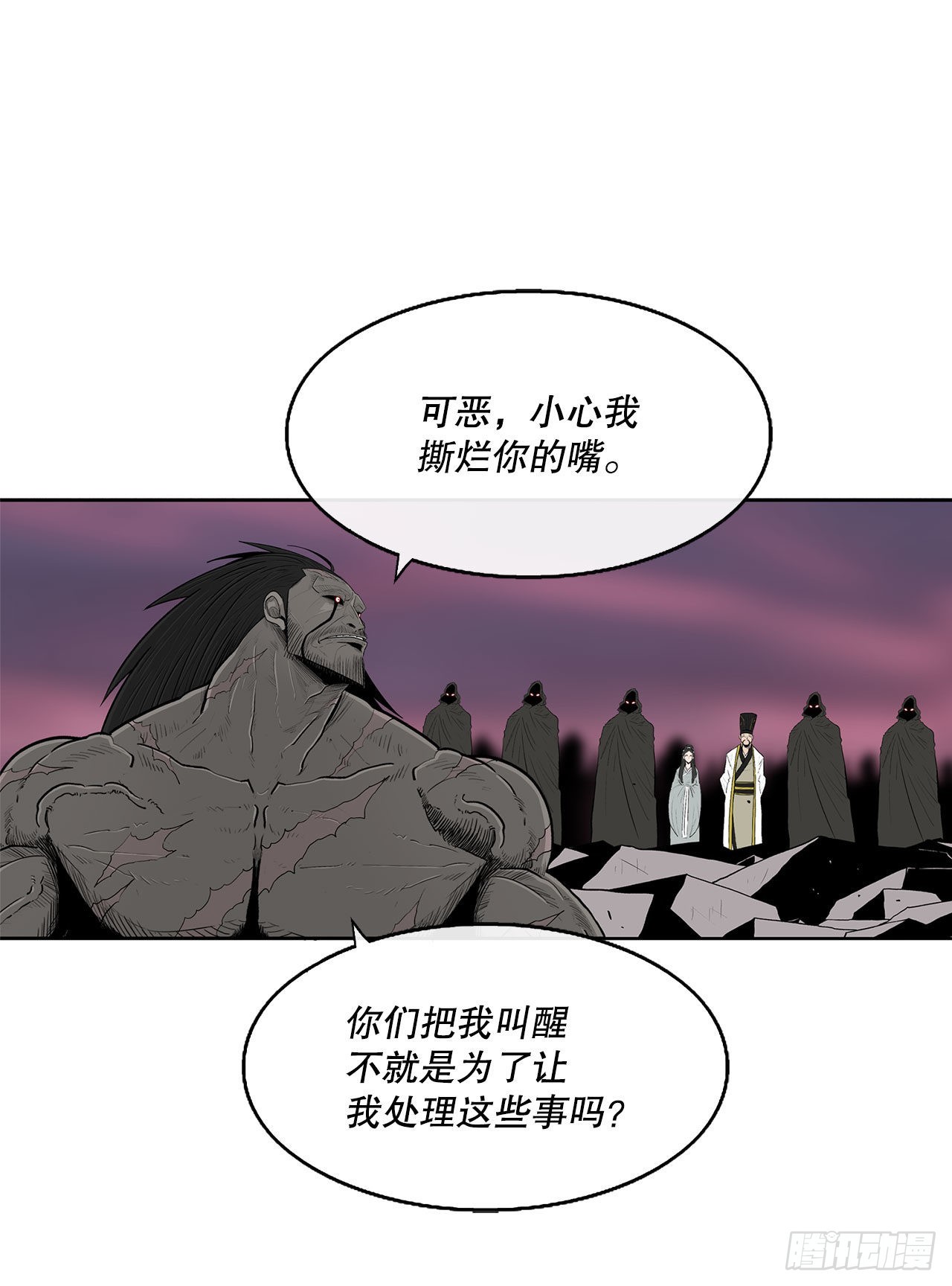 121.混魔出世25
