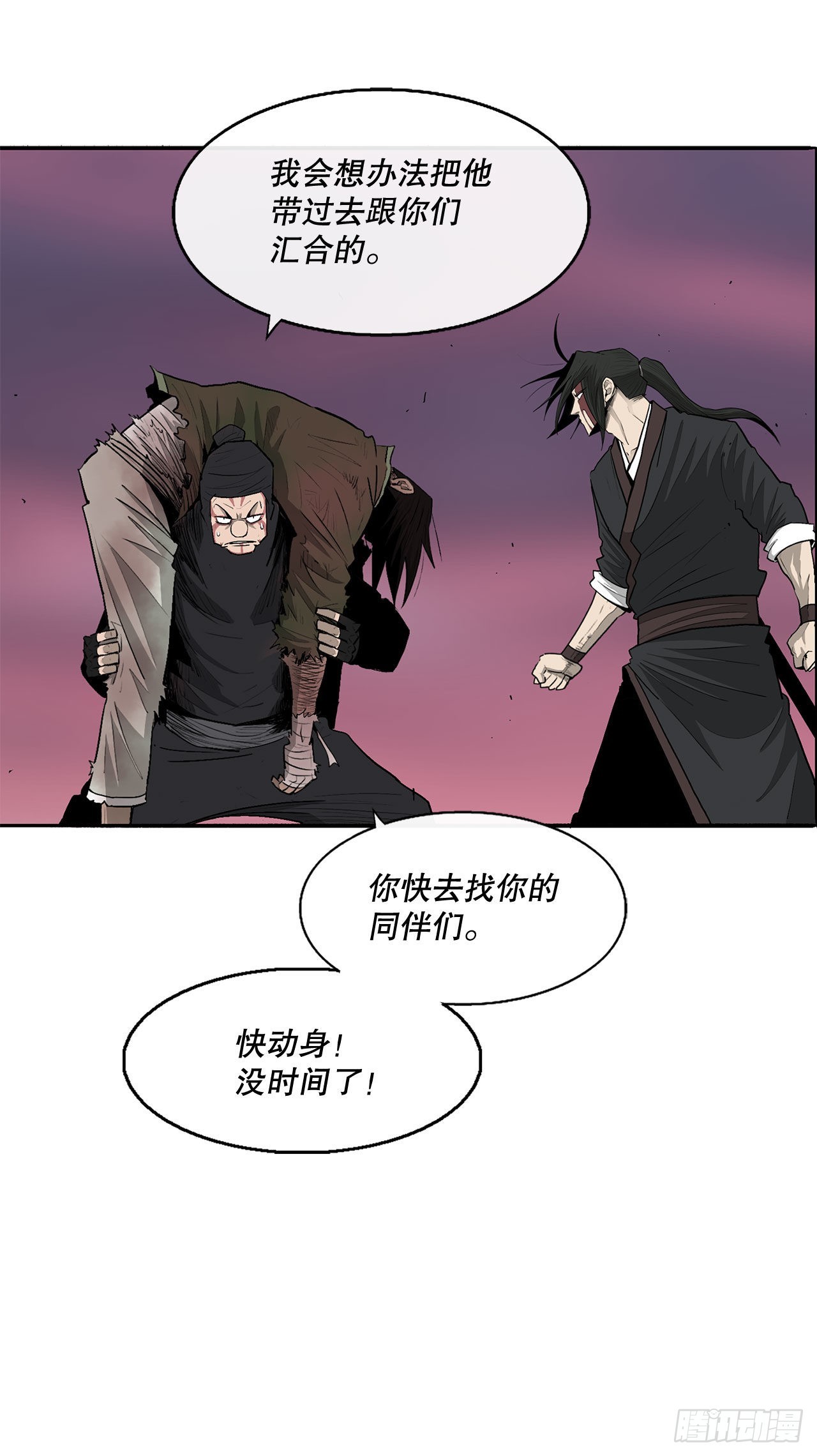 126.陆山殒命54