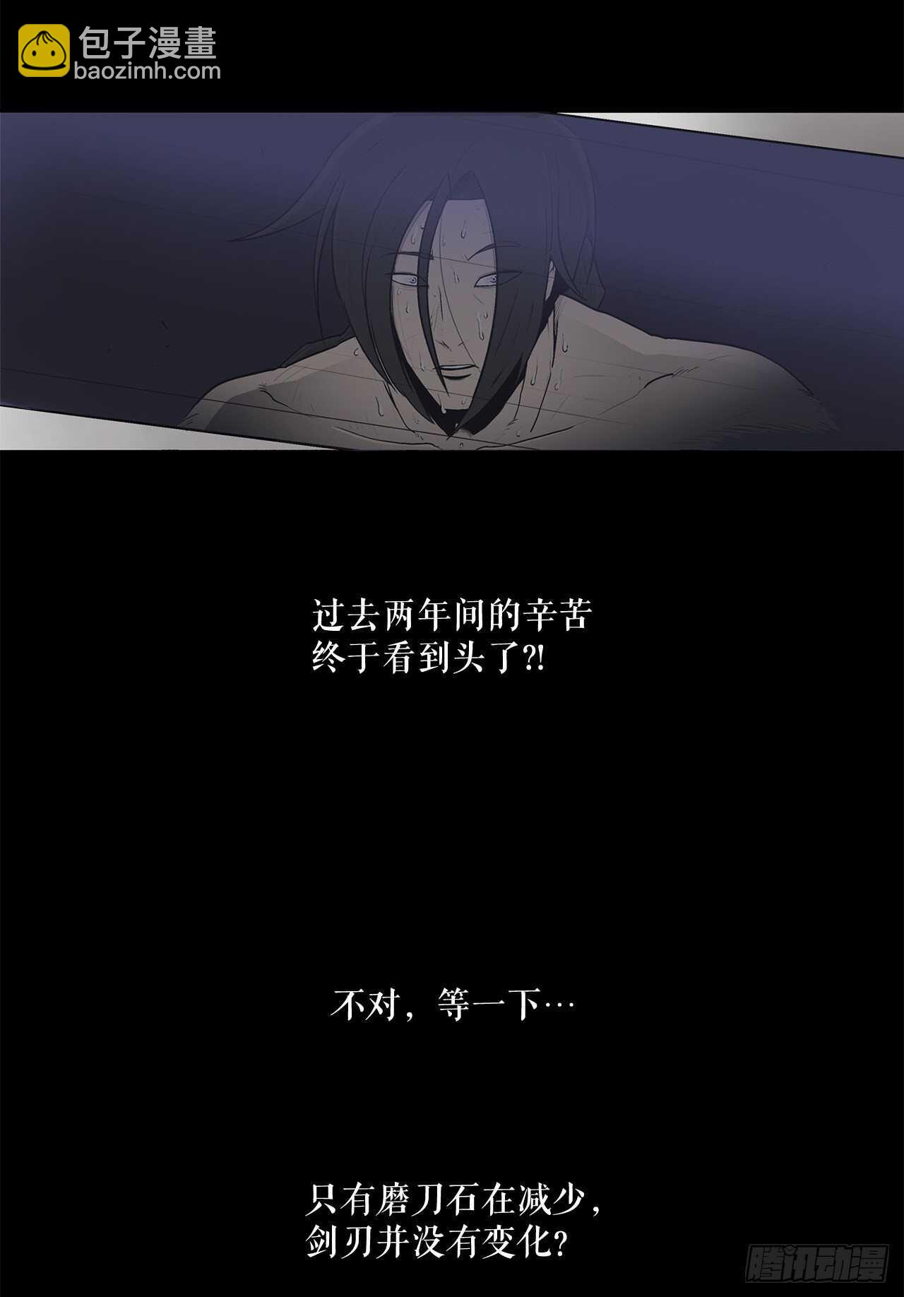 23.妖剑28