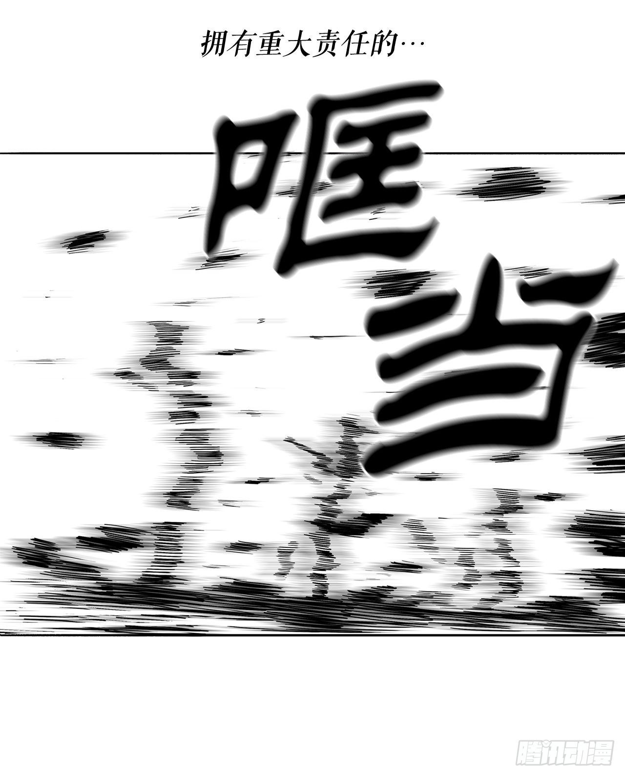 115.危在旦夕83