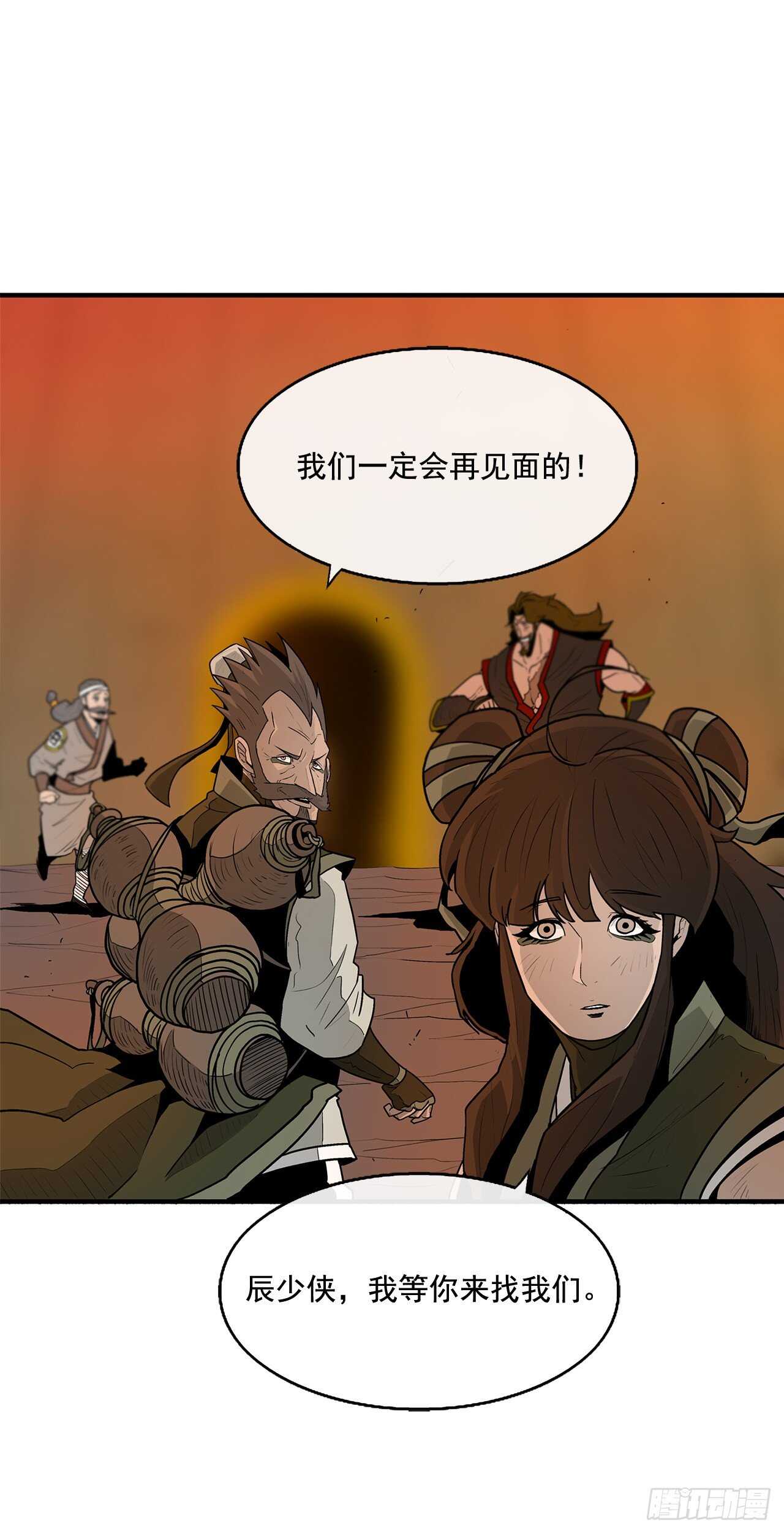 33.单独行动43