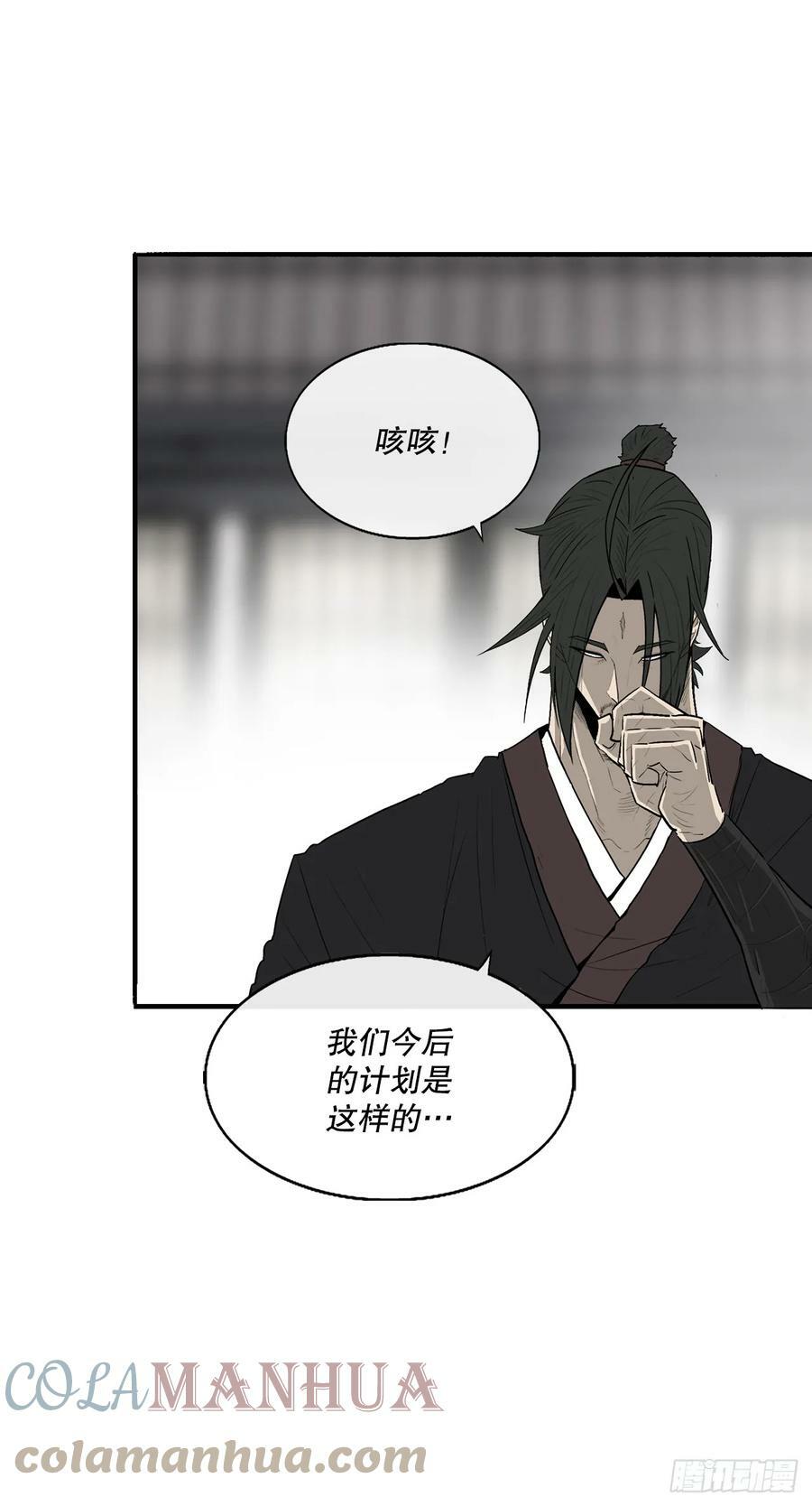 141.北天门的计划54