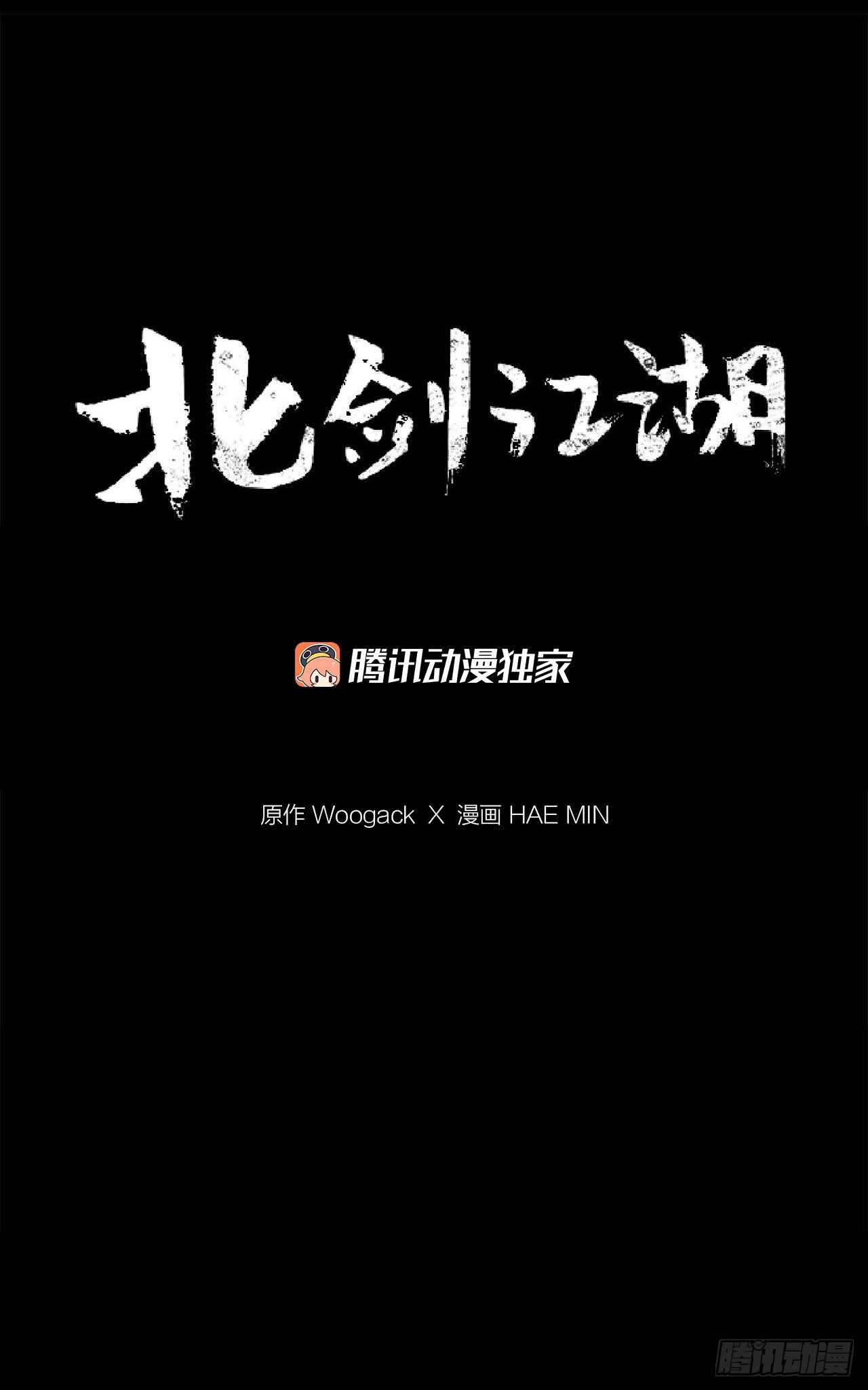 123.一决胜负10