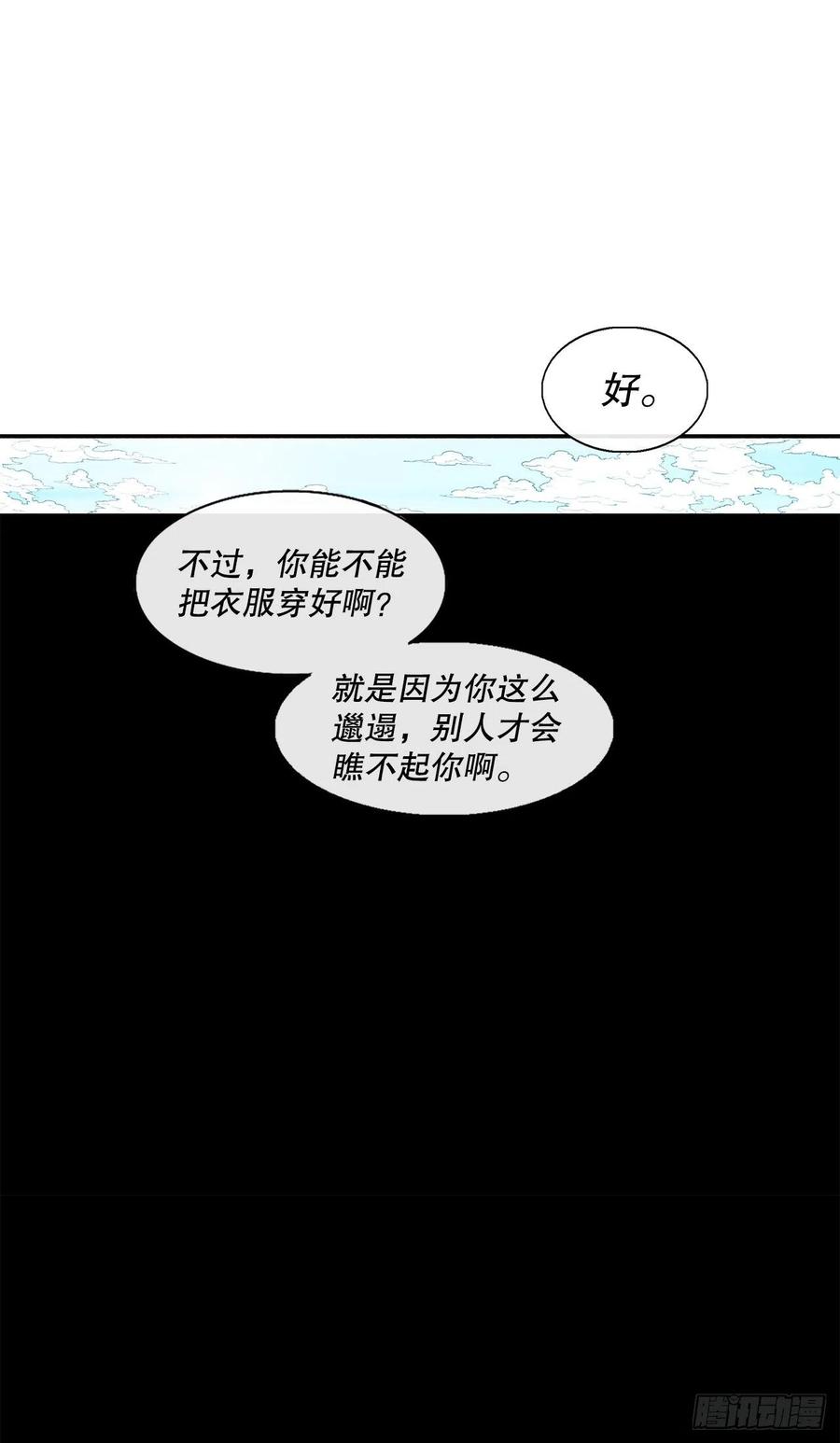 82.冤家路窄43