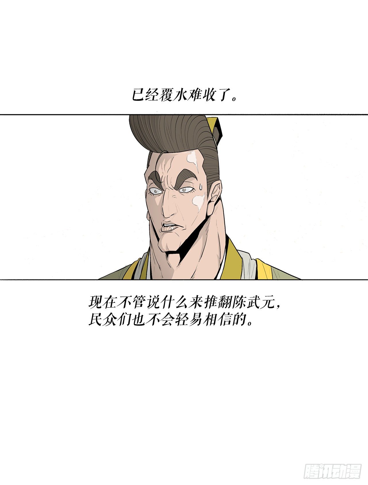 104.正面对决36