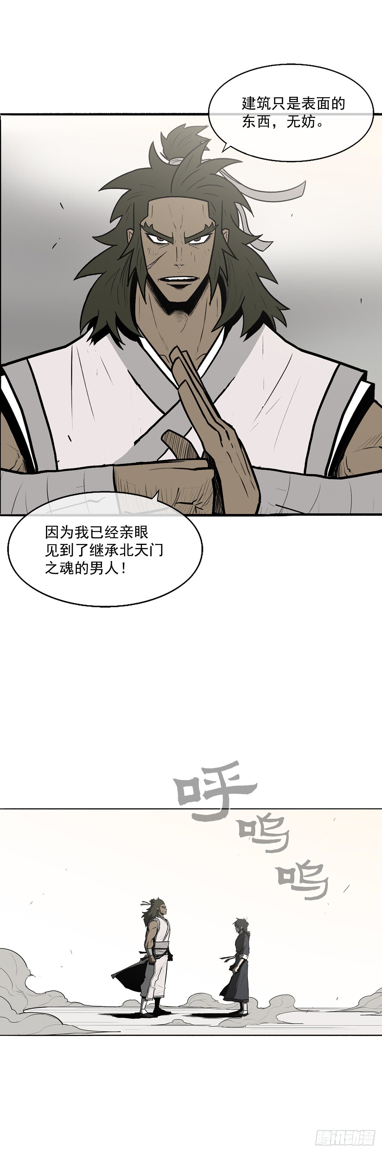 9.危机四伏27