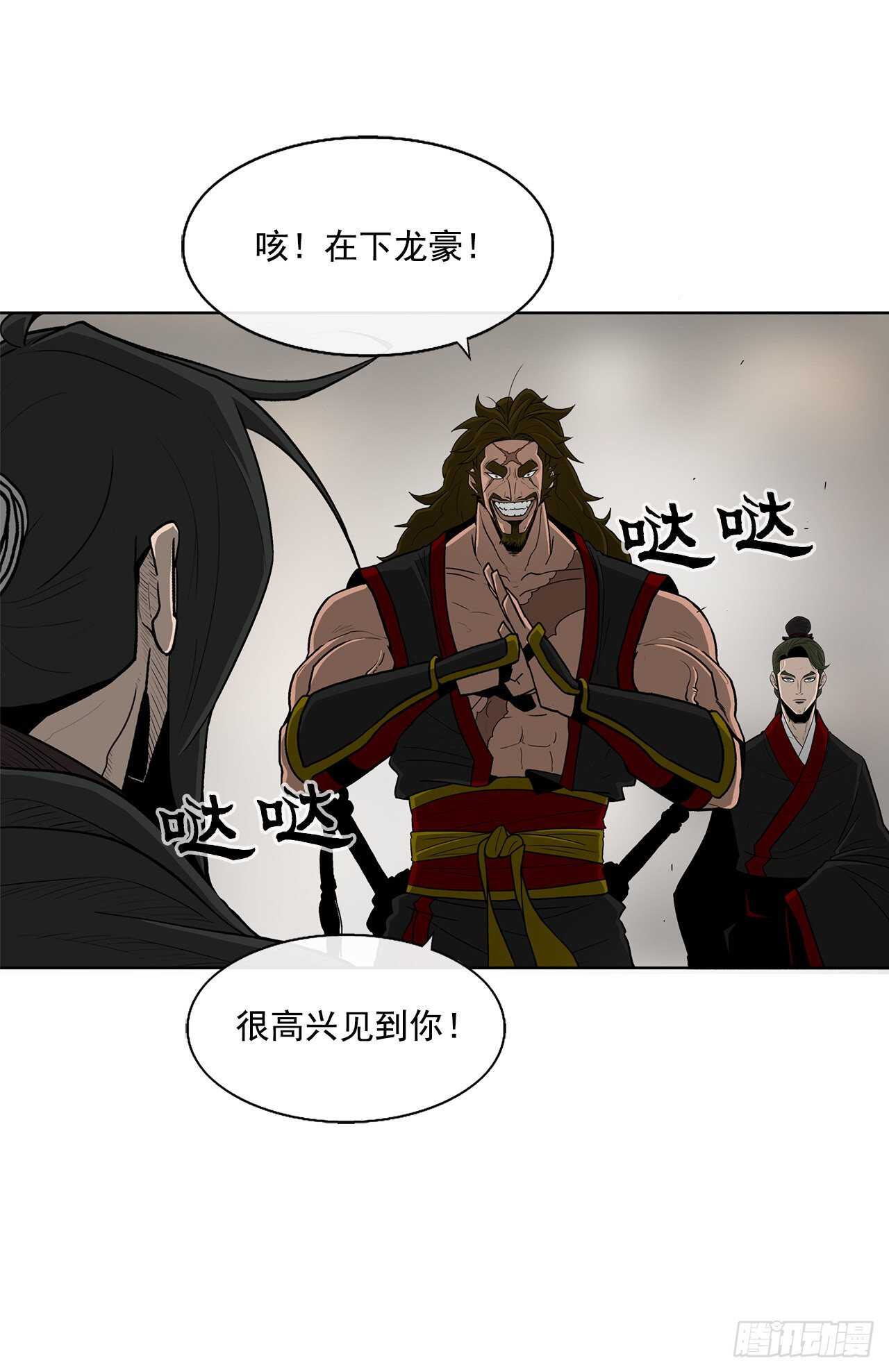 27.铁骑堂堂主2