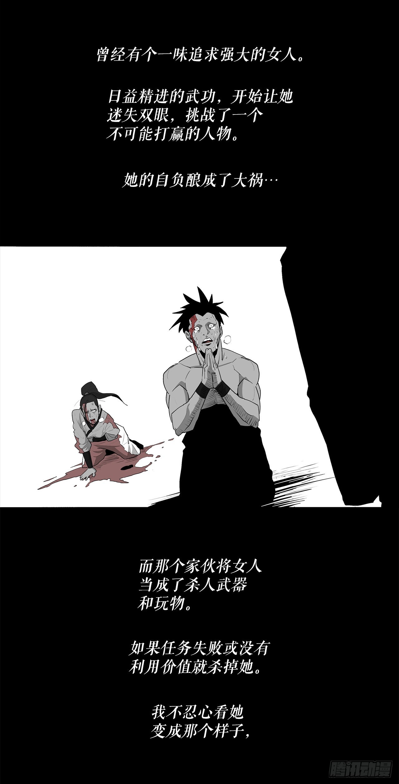 124.混魔逝世91