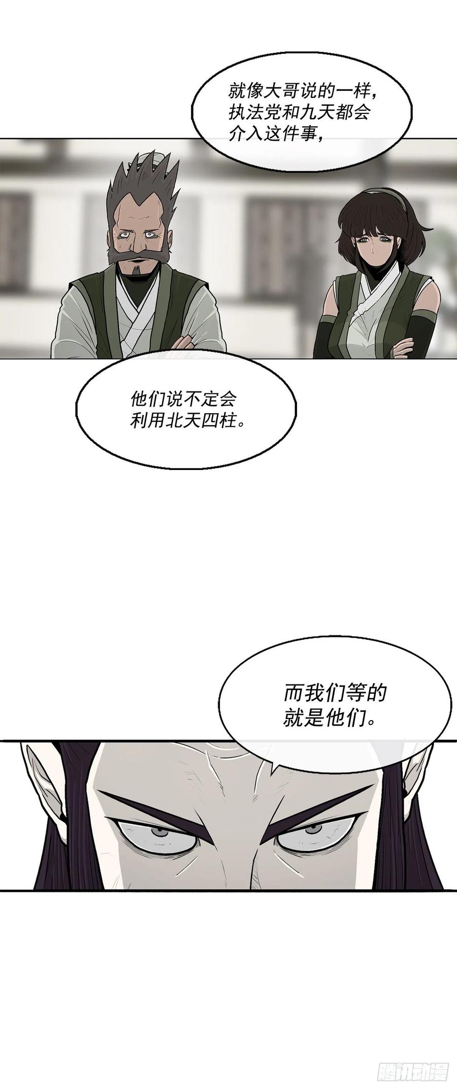 94.七小天欲复仇17