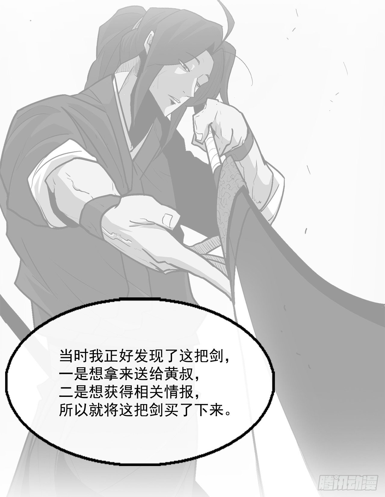 54.孽缘41