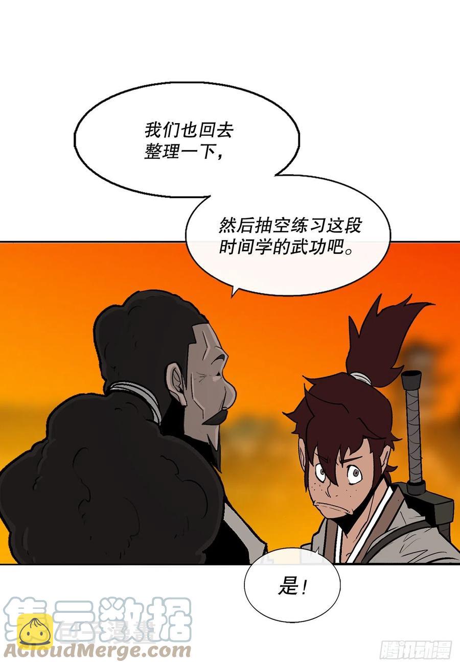 85.西门华出山24