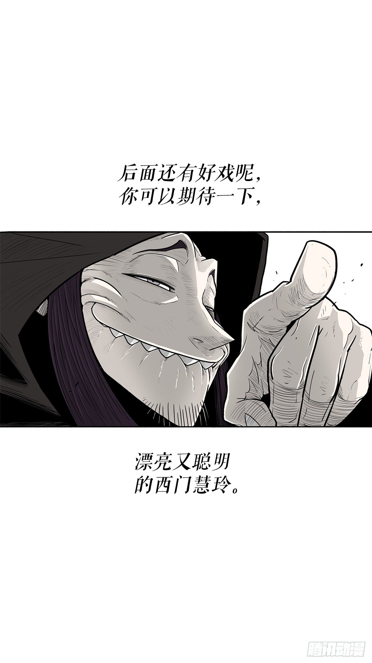 102.连天华现身16