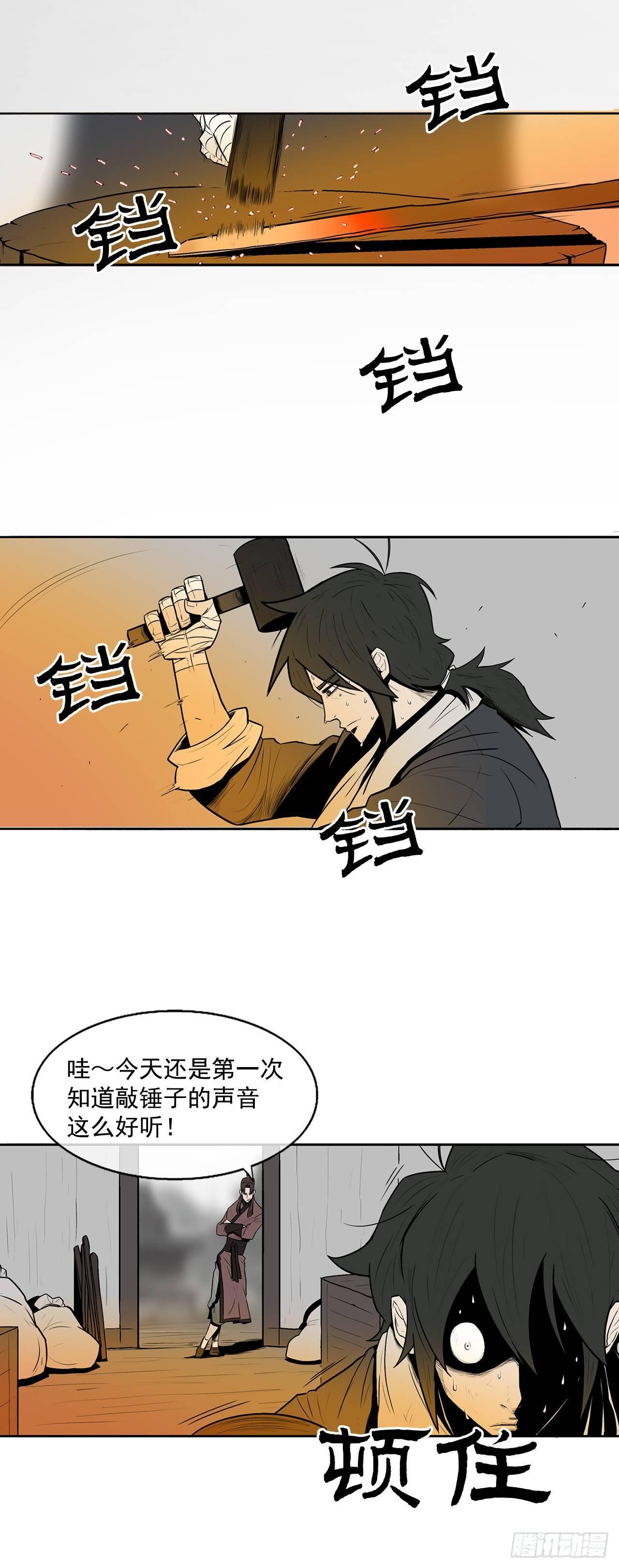 6.不速之客26