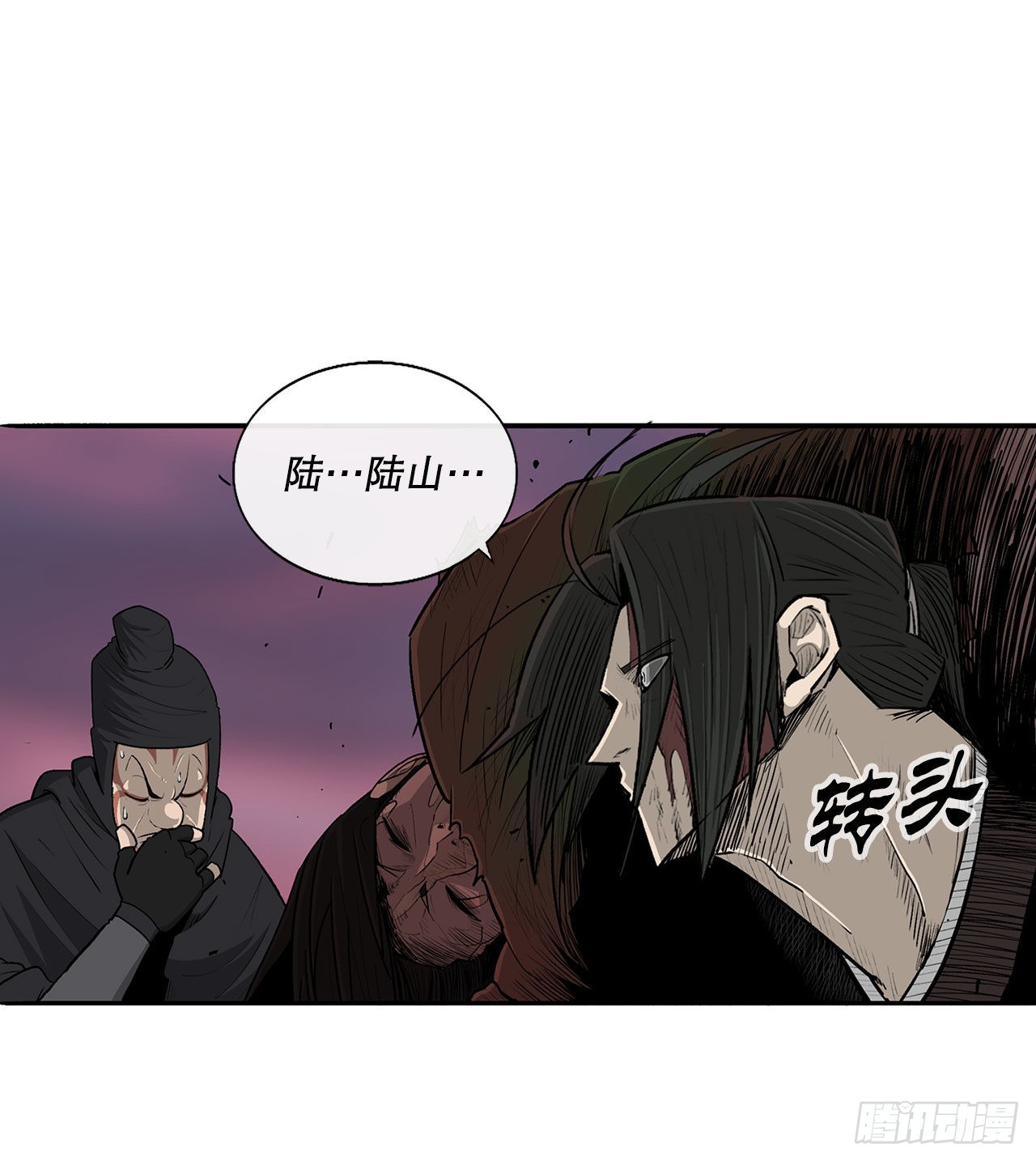 126.陆山殒命43