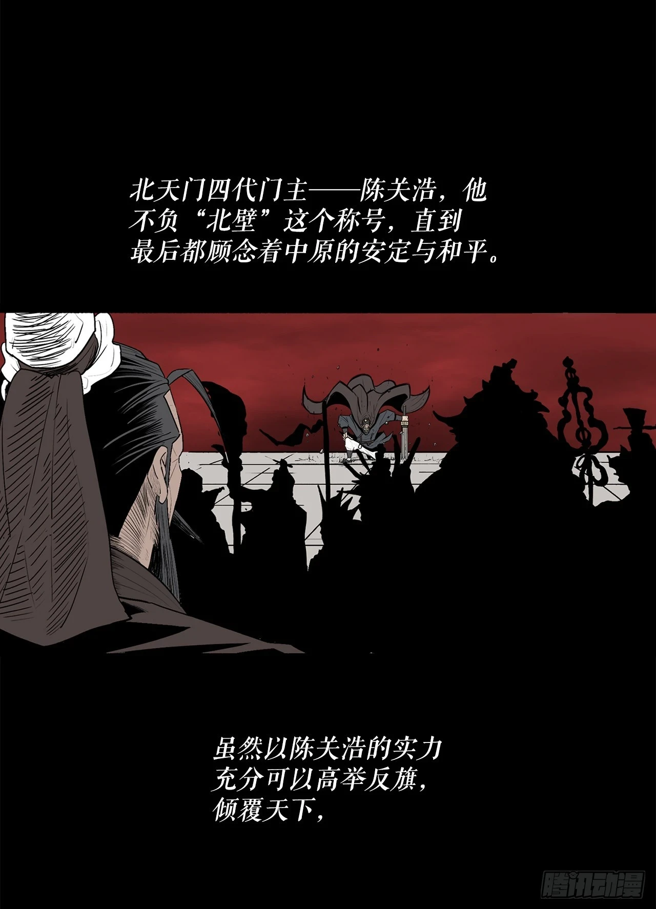 137.北天门合体11