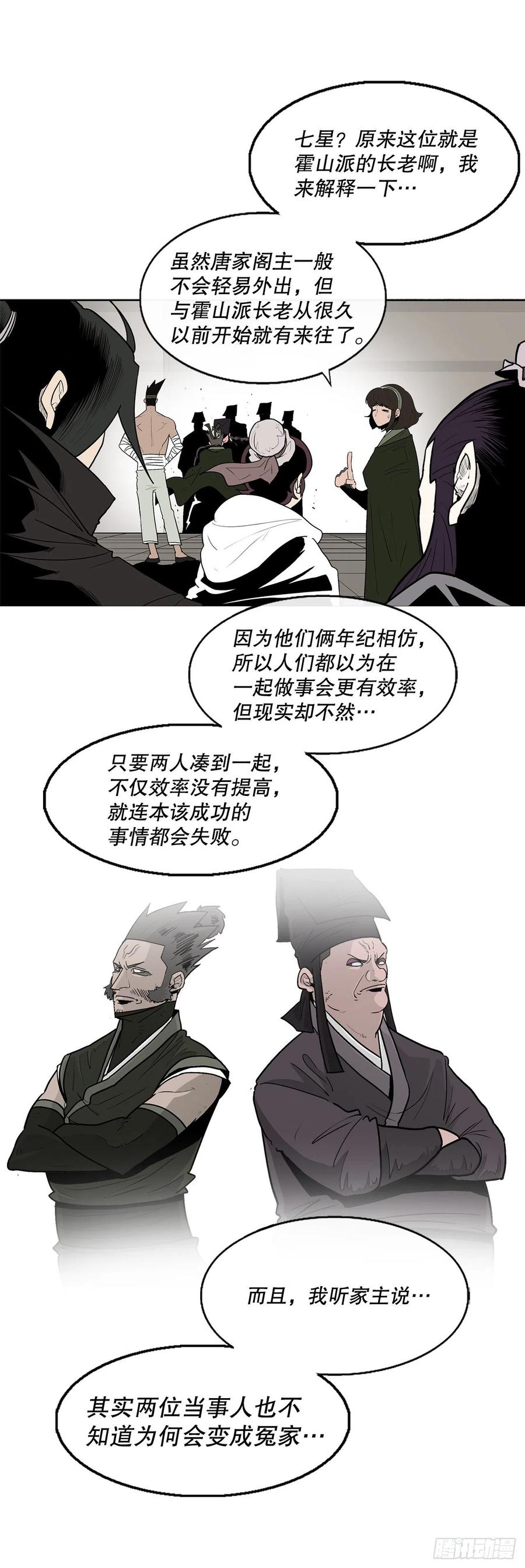 82.冤家路窄20
