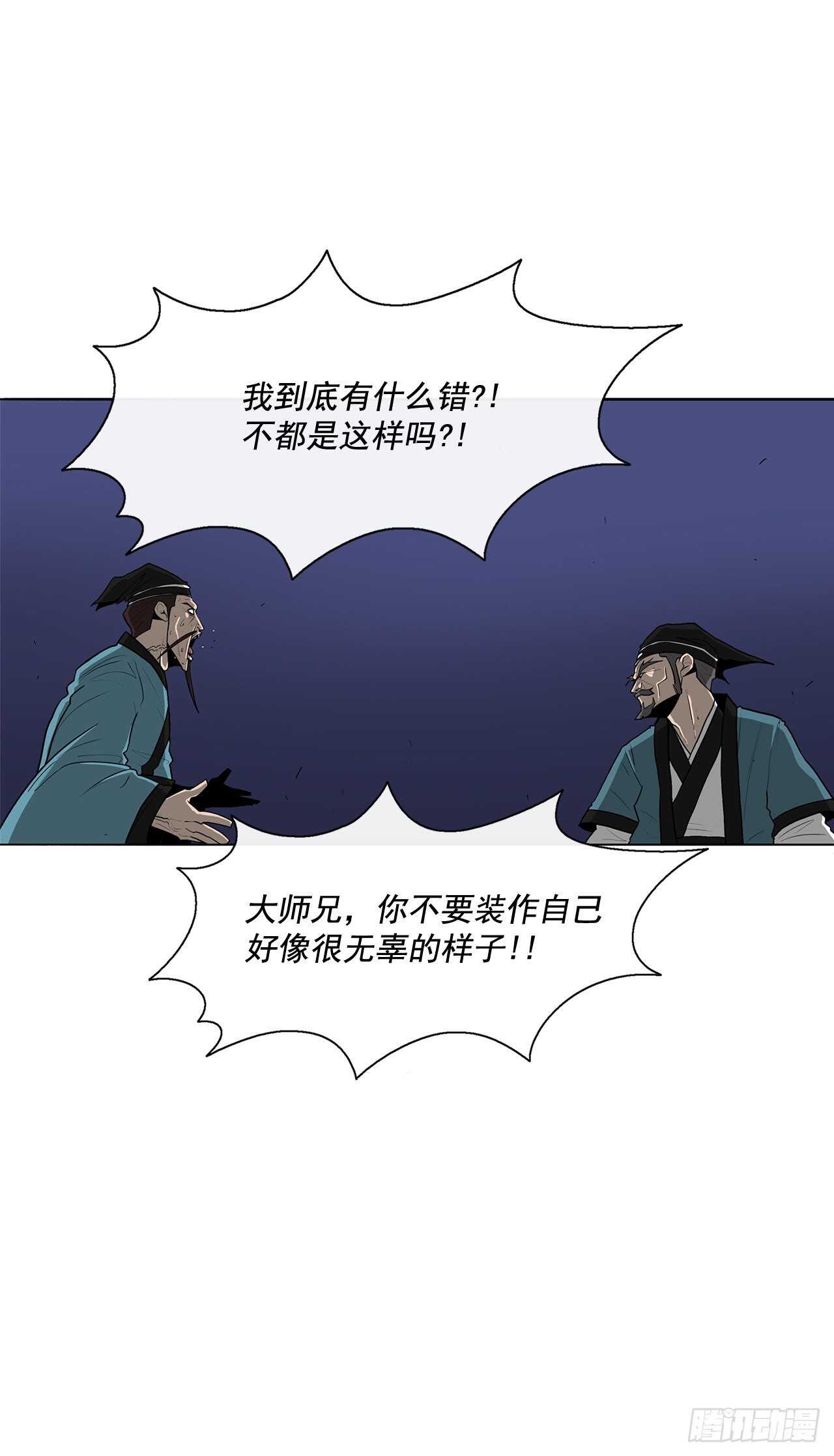 25.真相大白29