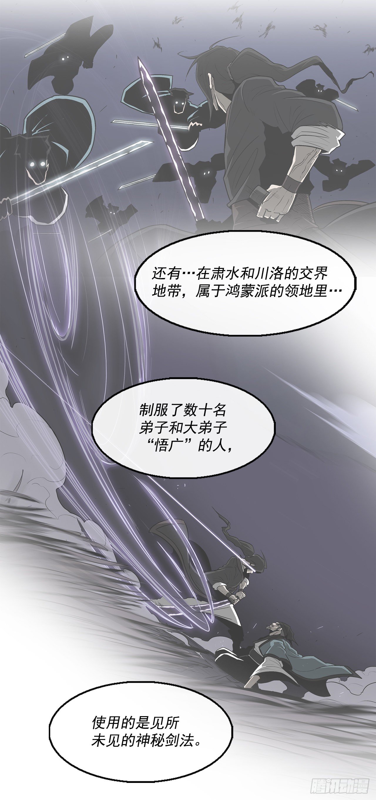 50.重出江湖70