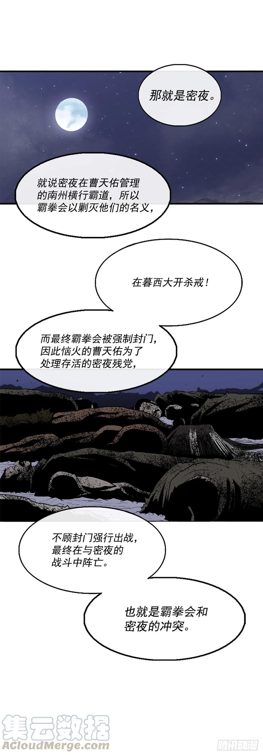 70.假情报48