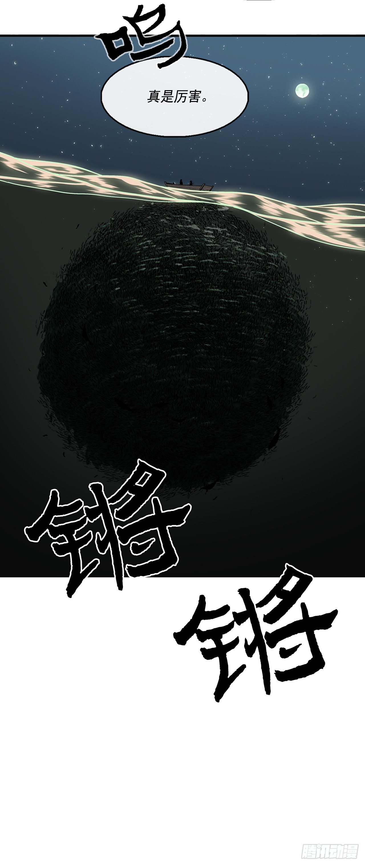 58.军师43