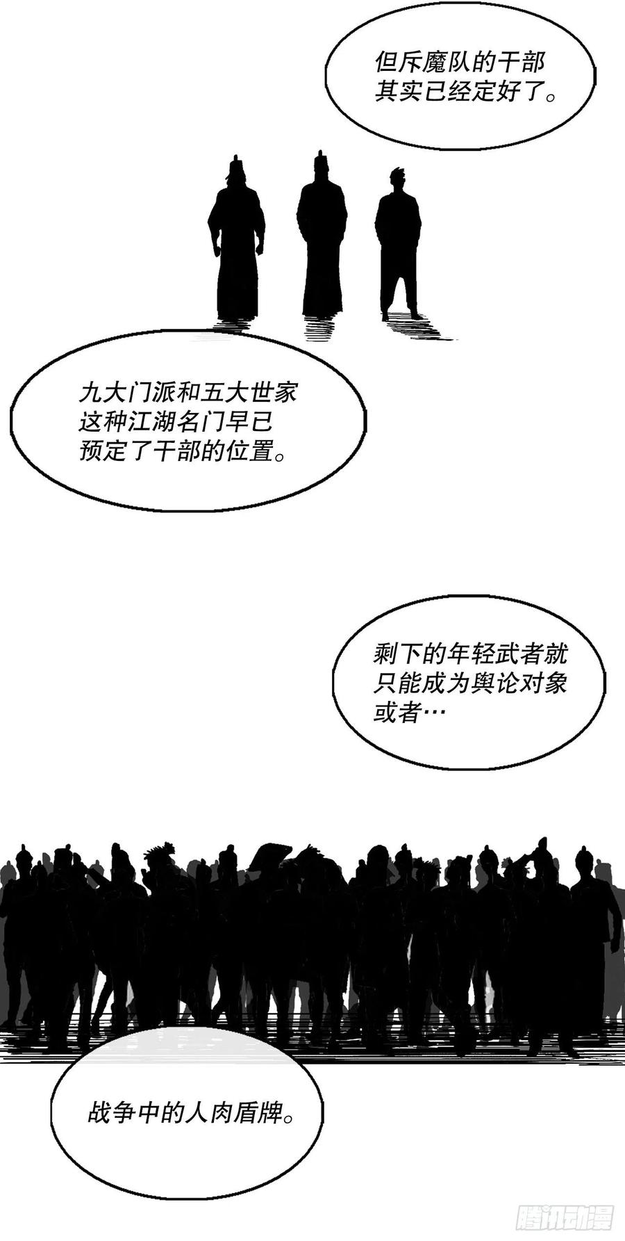 86.密会梅月玲47