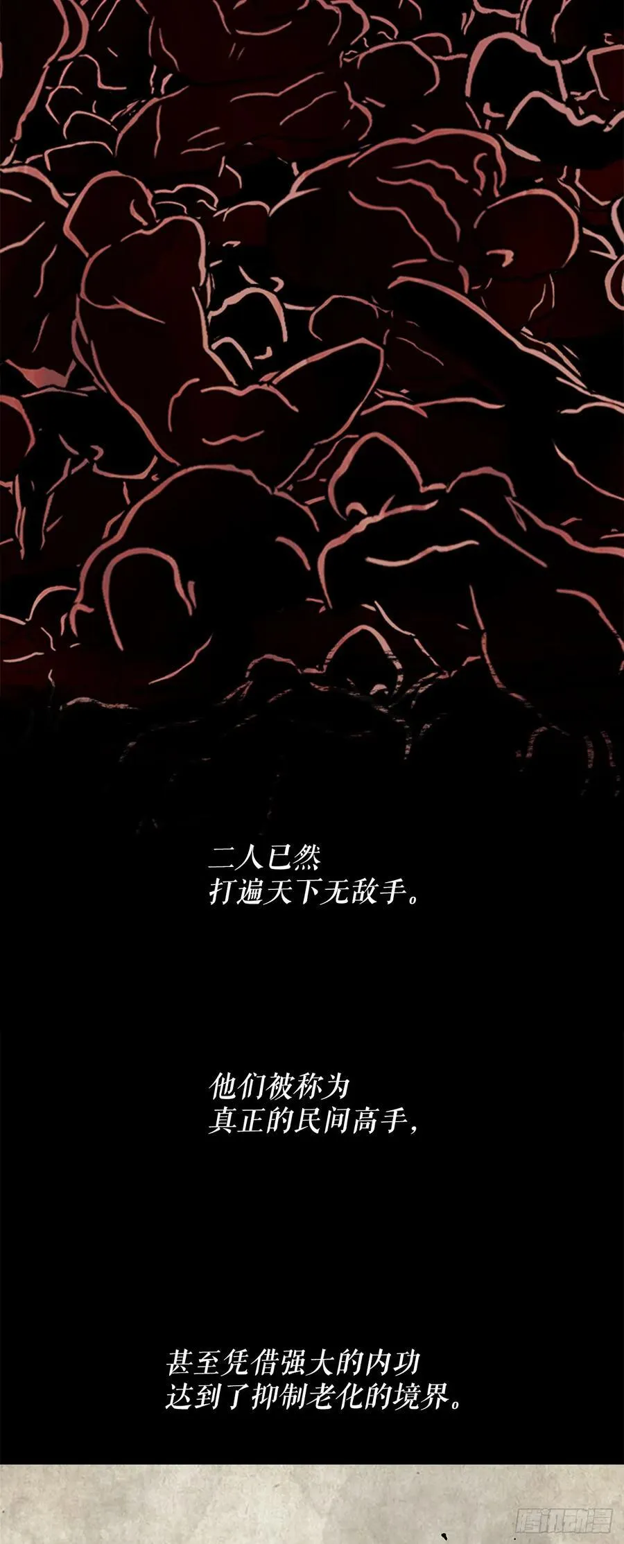 177.兄弟现世26
