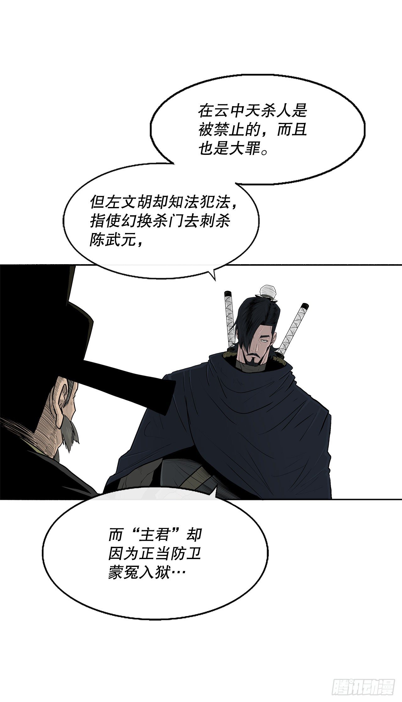 102.连天华现身24