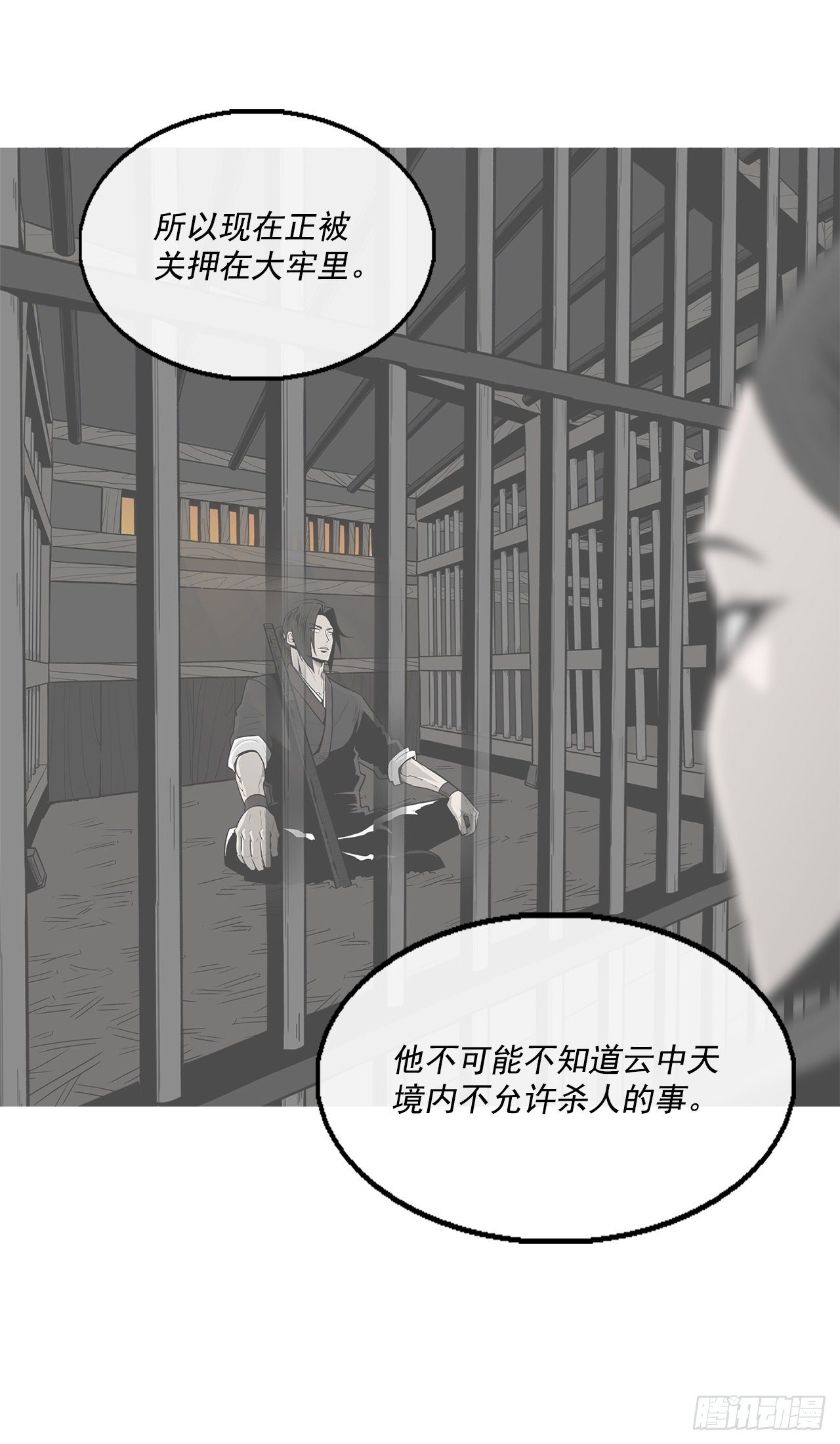 97.首脑部开会8