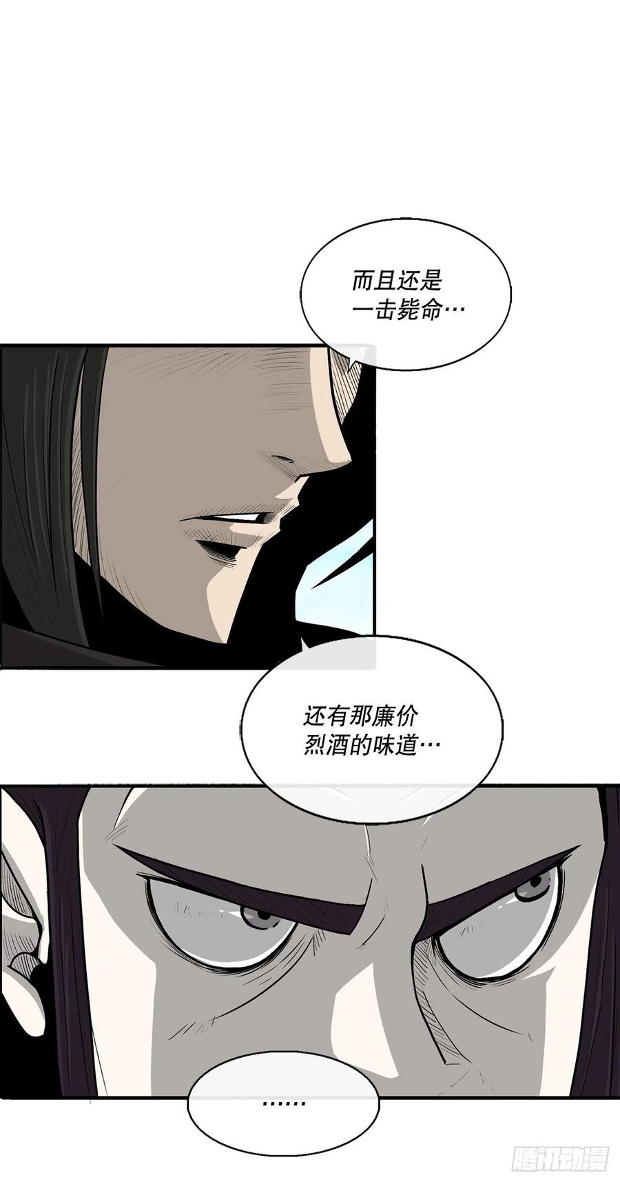 83.七星痛失弟子10
