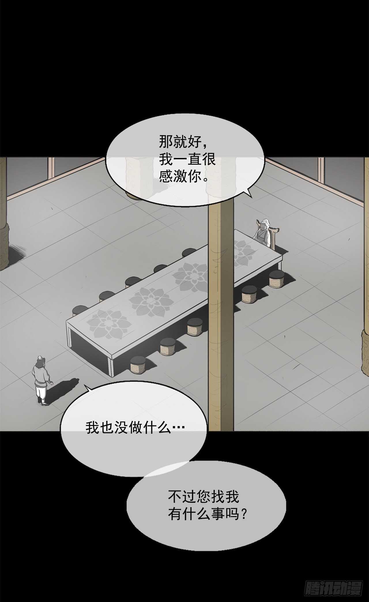 18.重出江湖2