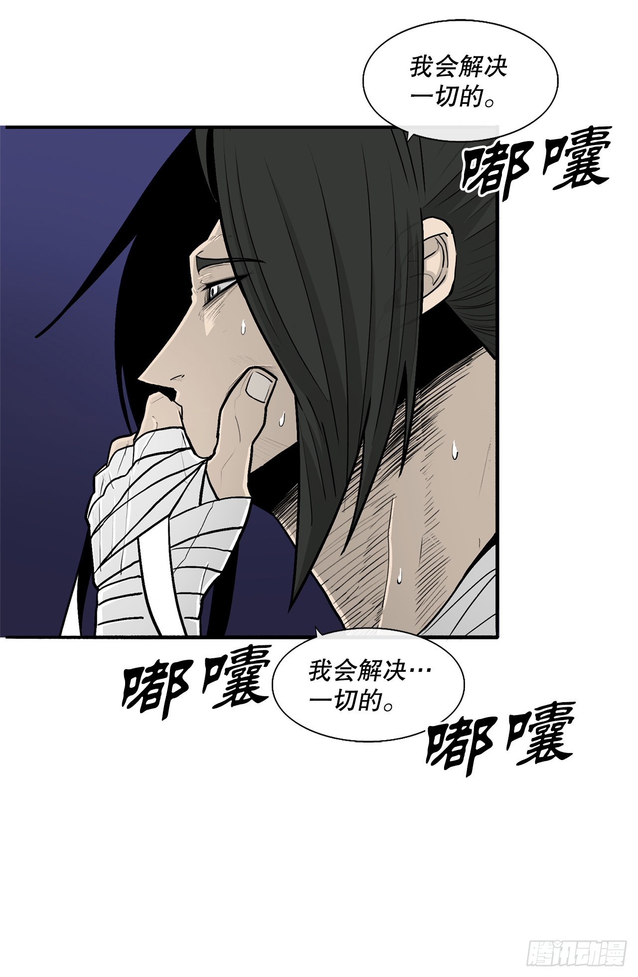 115.危在旦夕66