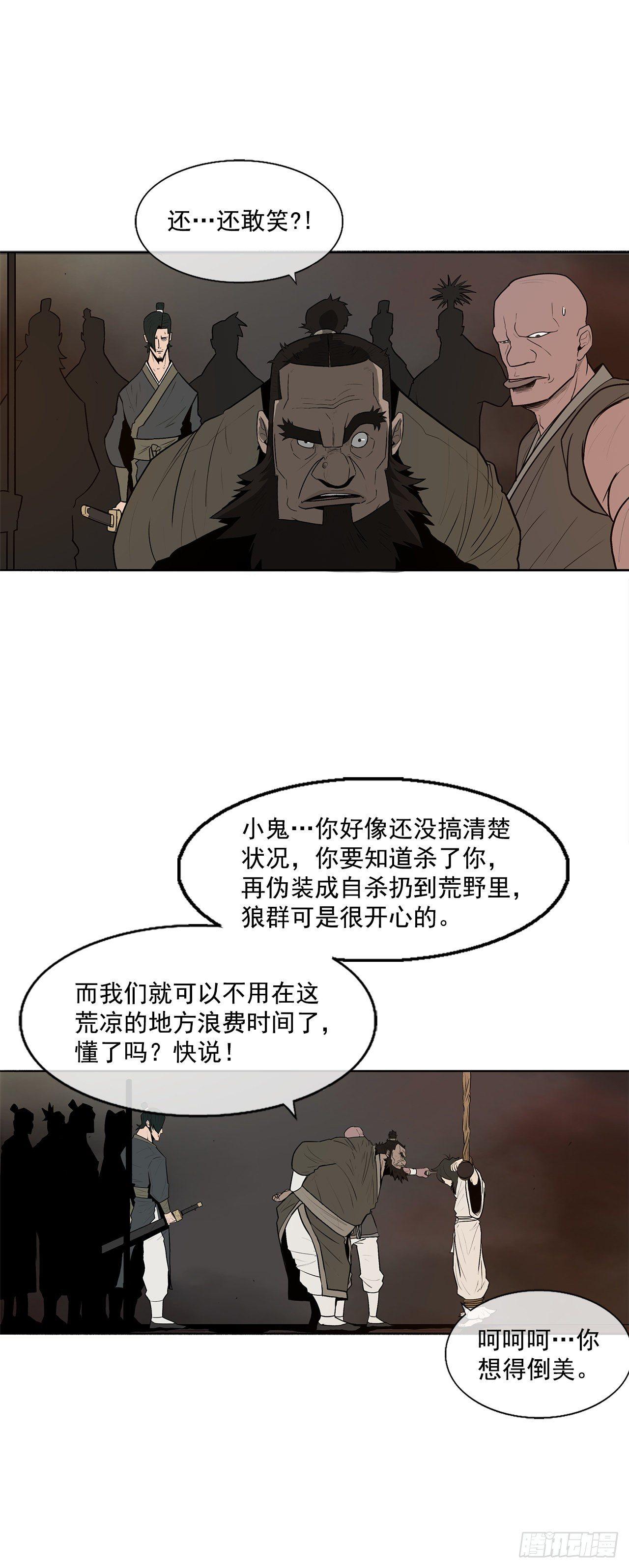 1.北壁倒下了49