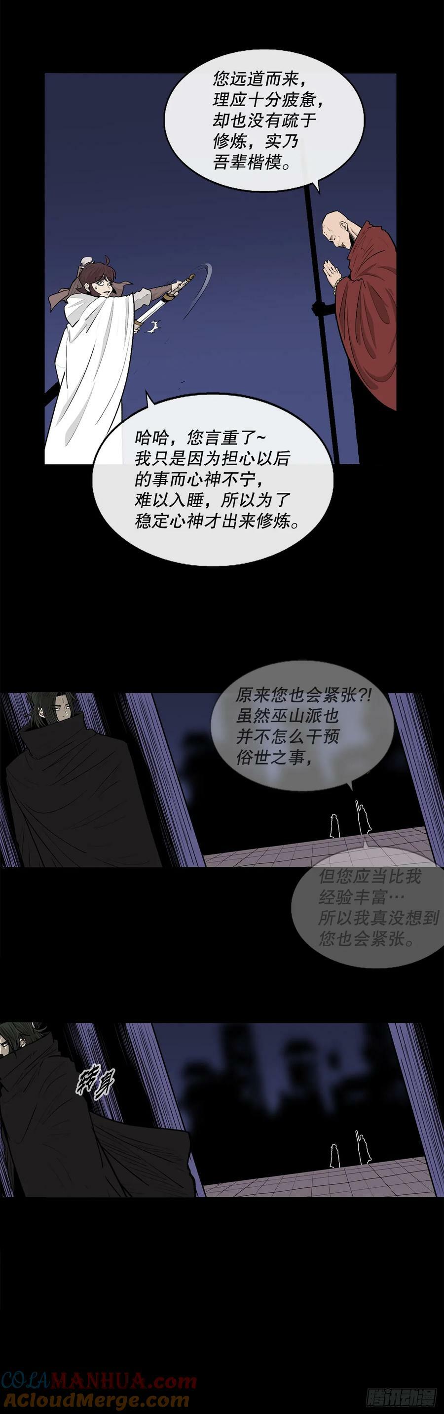 158.陷阱30