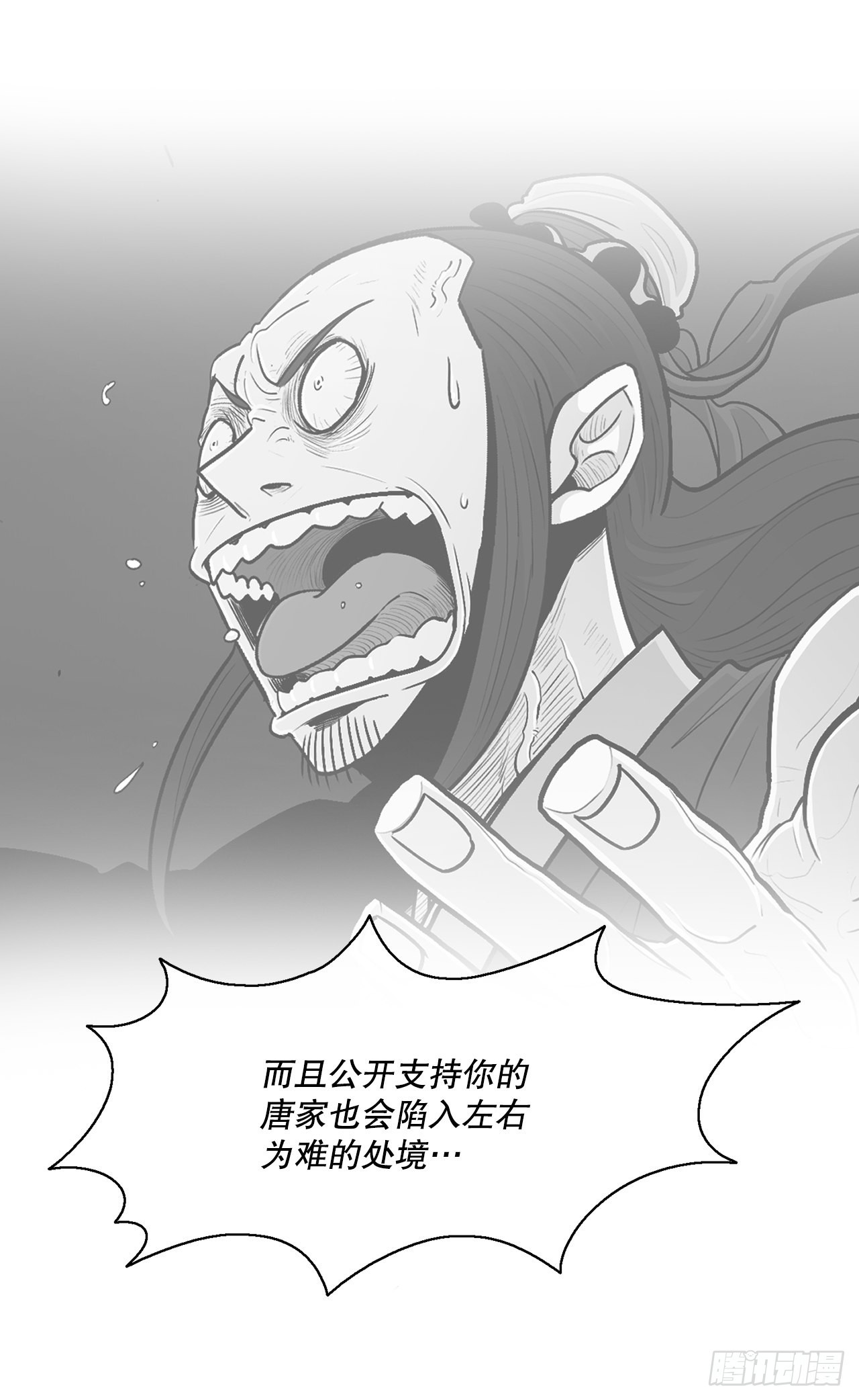 116.斥魔队出动42