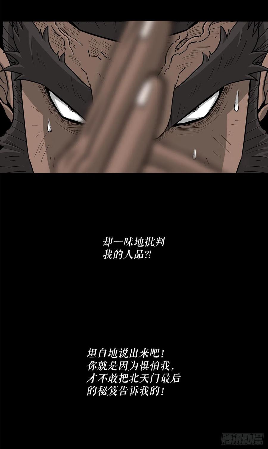 66.叛徒之子49