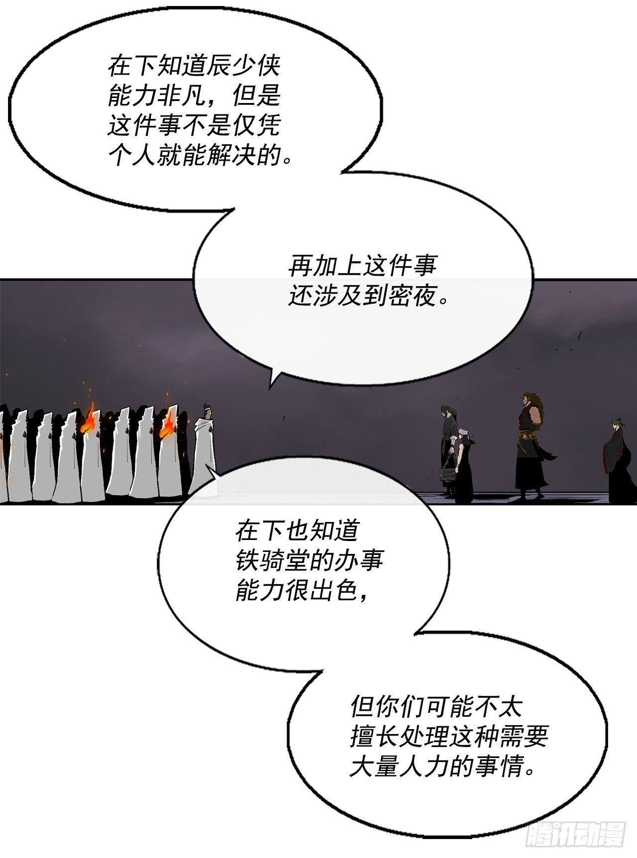 54.孽缘56
