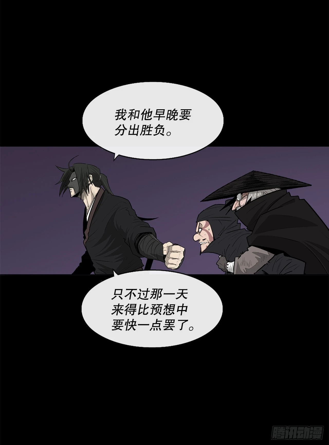 139.救出黑月主42