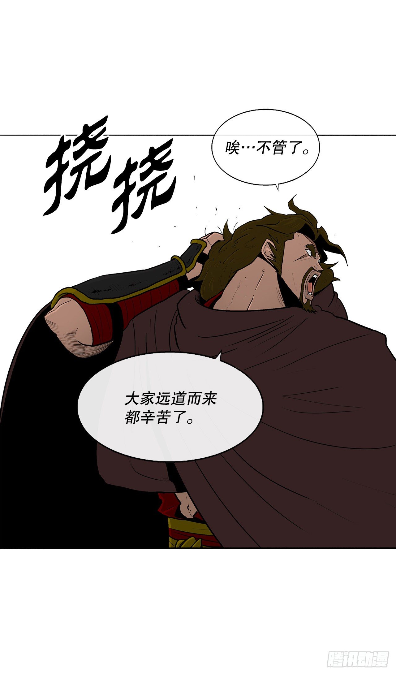 99.斥魔队活动开始35