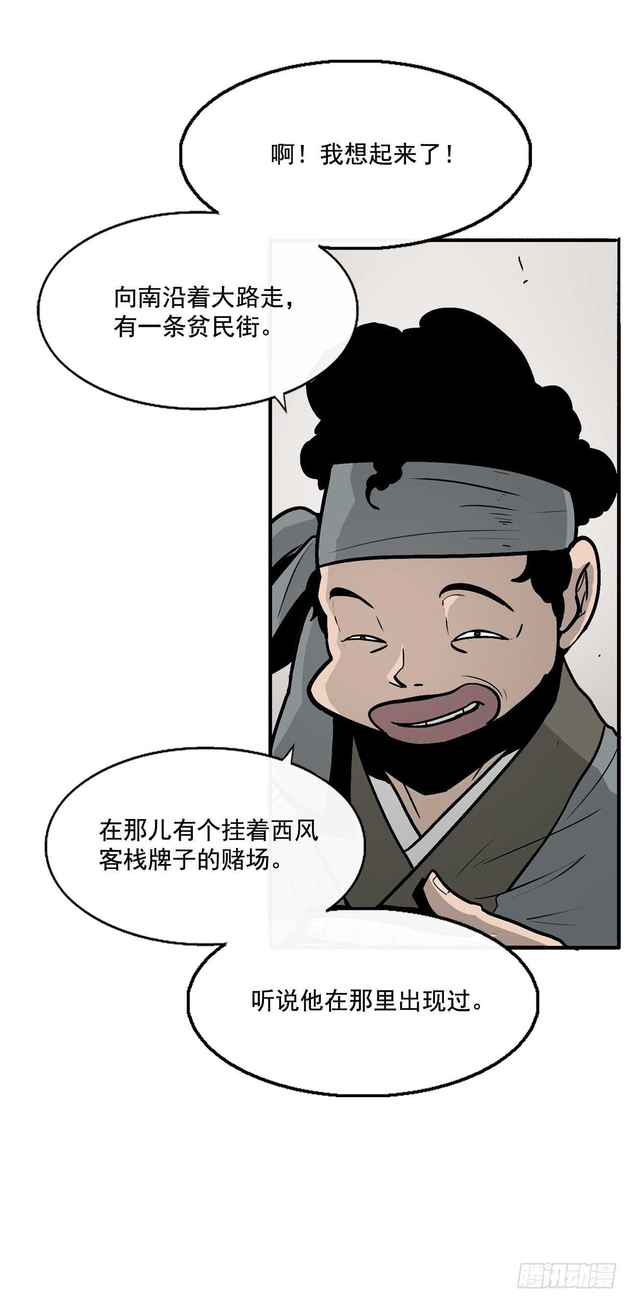 34.寻人13