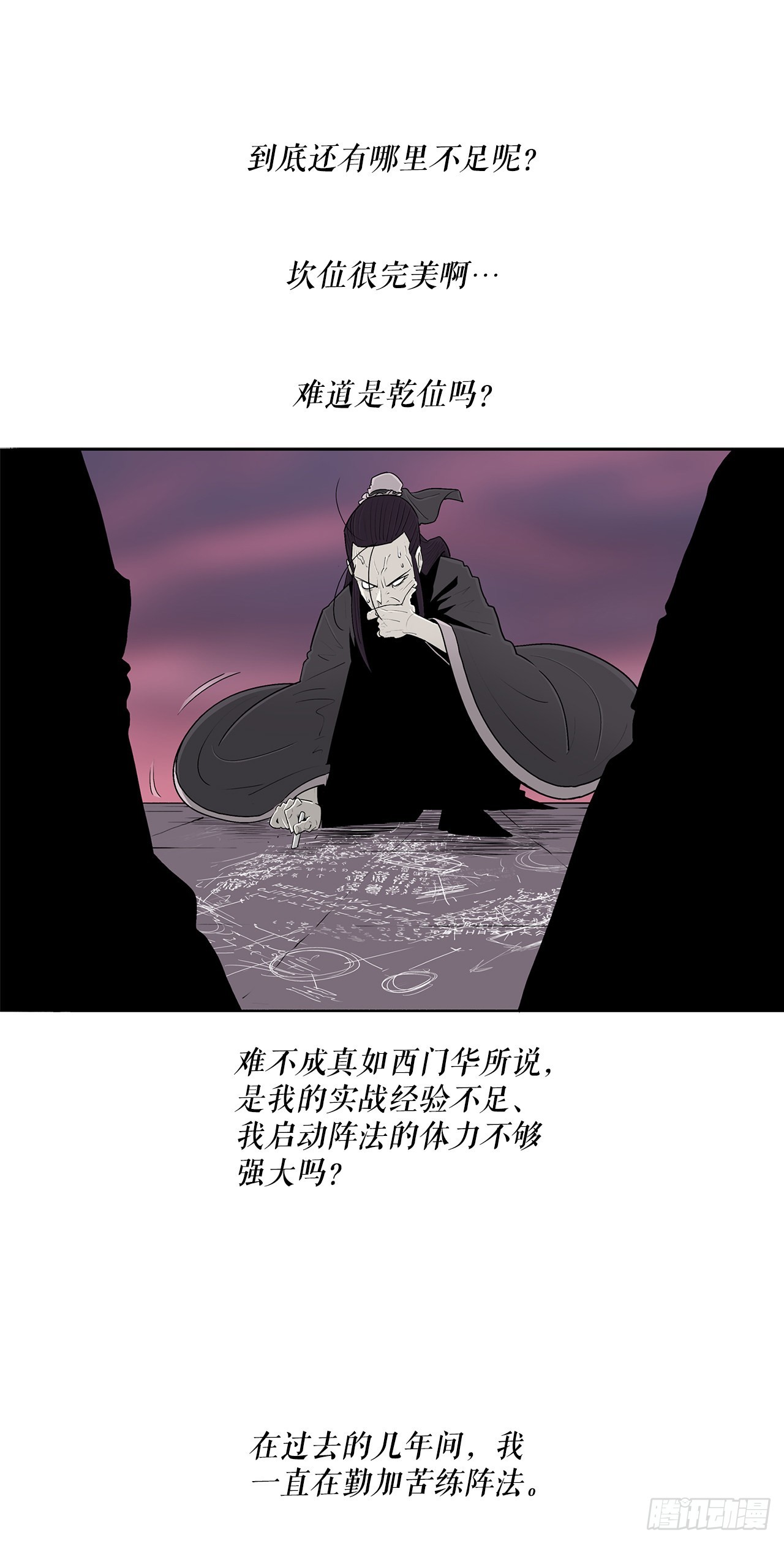 127.打败西门华41
