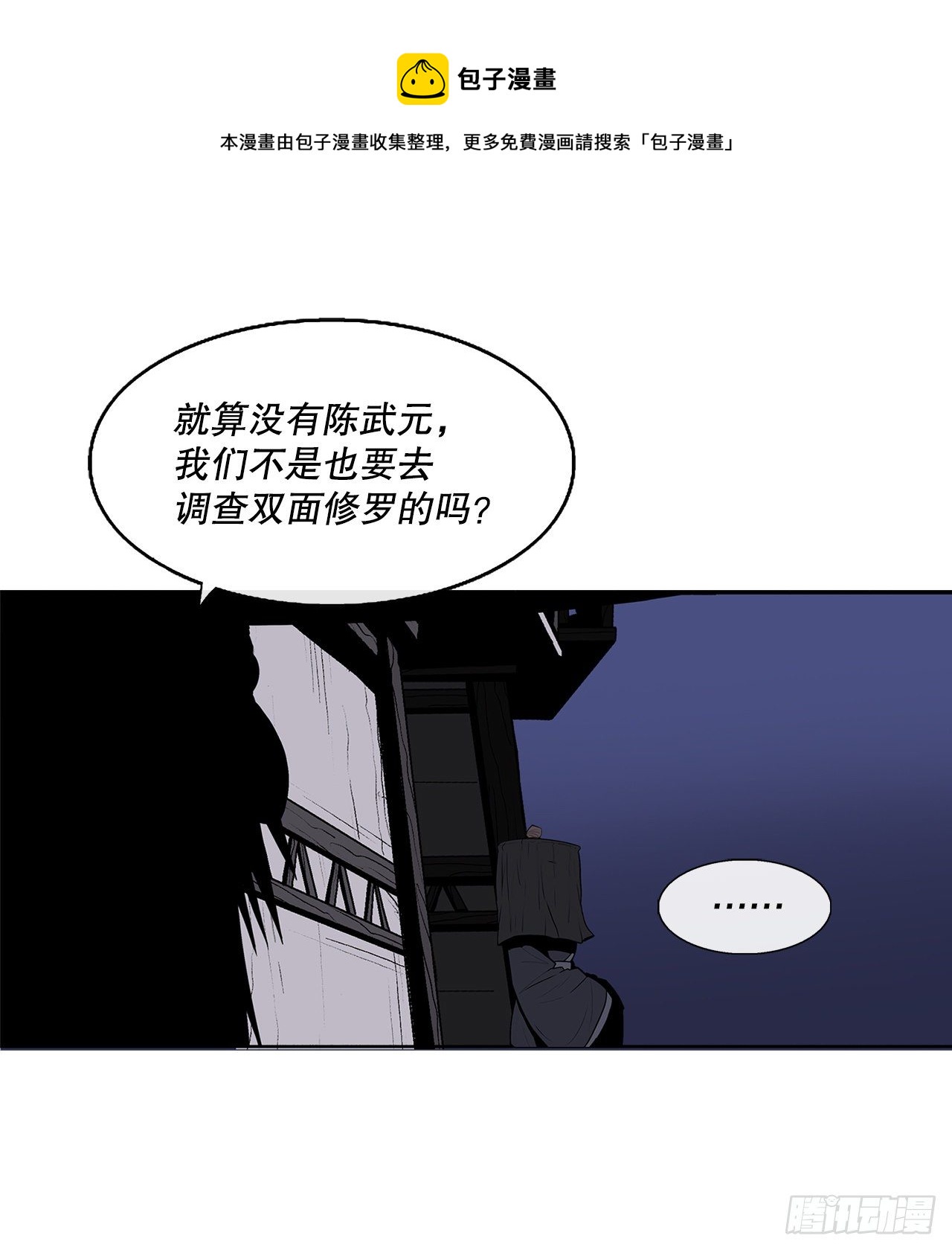 111.清仁受伤76