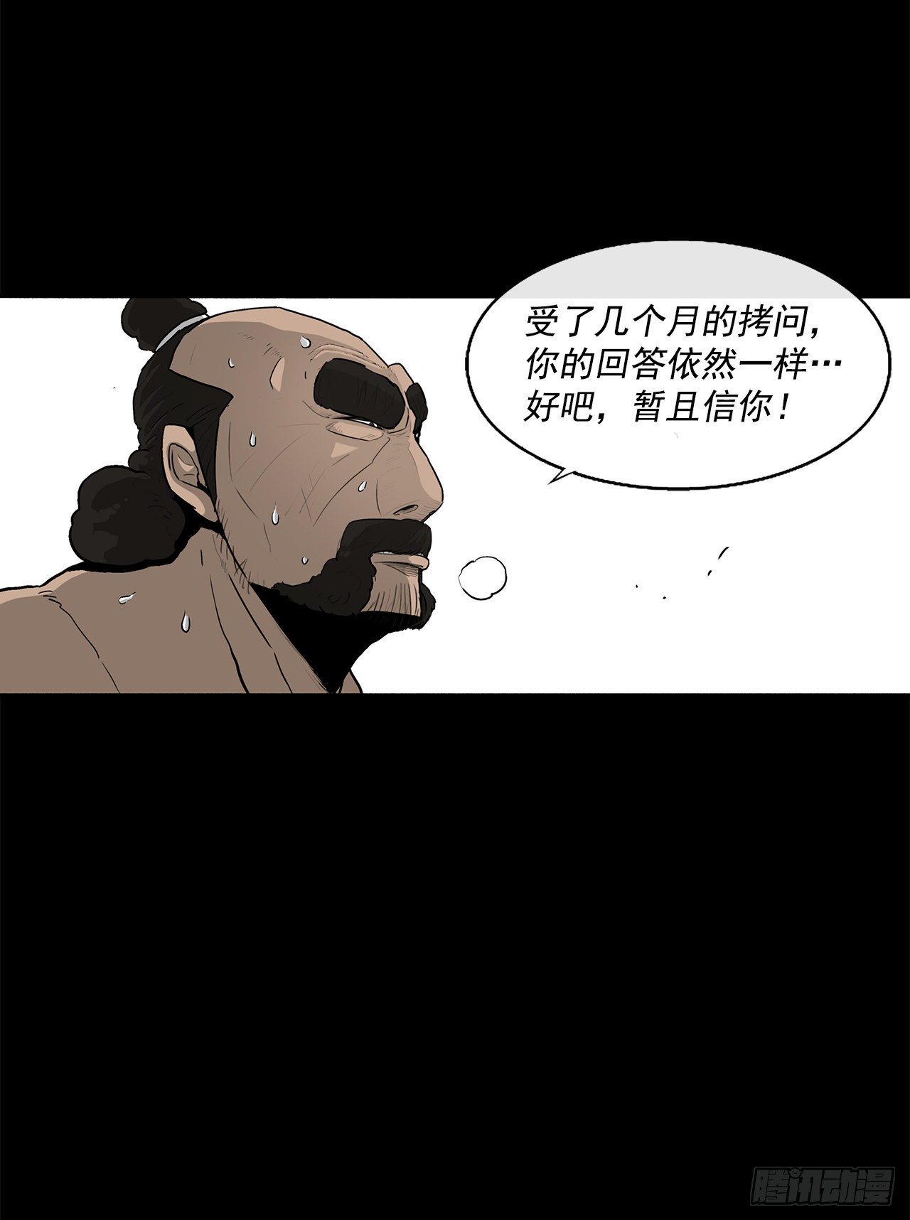 52.卧薪尝胆52