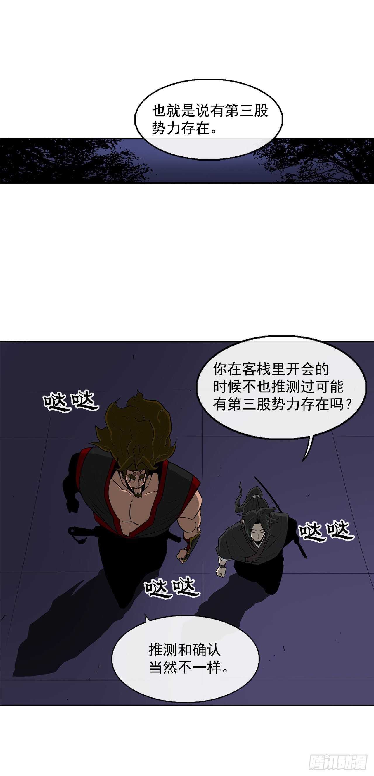 28.黑月32