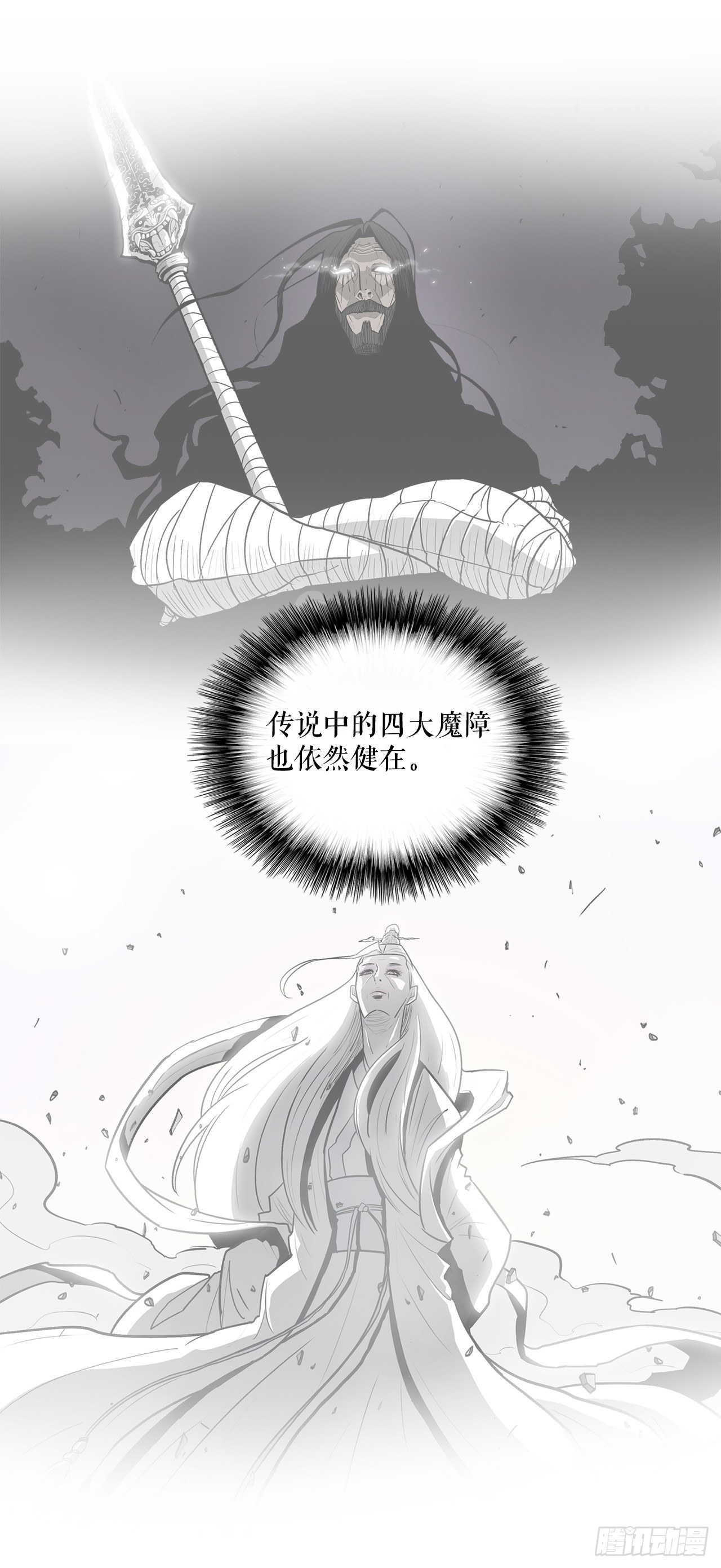 50.重出江湖5