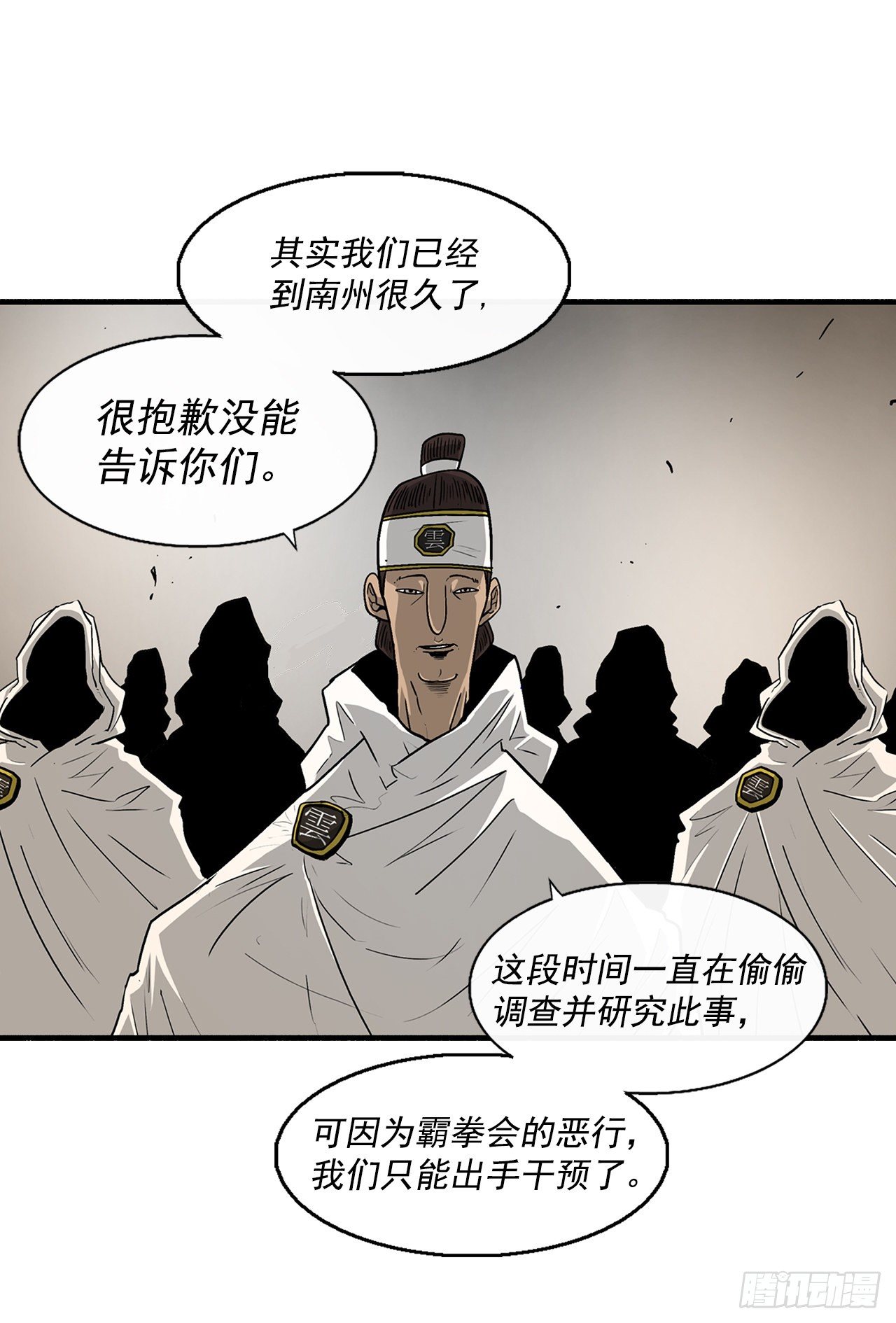 49.天下大乱之兆15